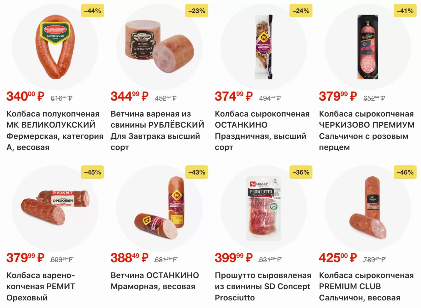 Лента Гипермаркет — страница 15