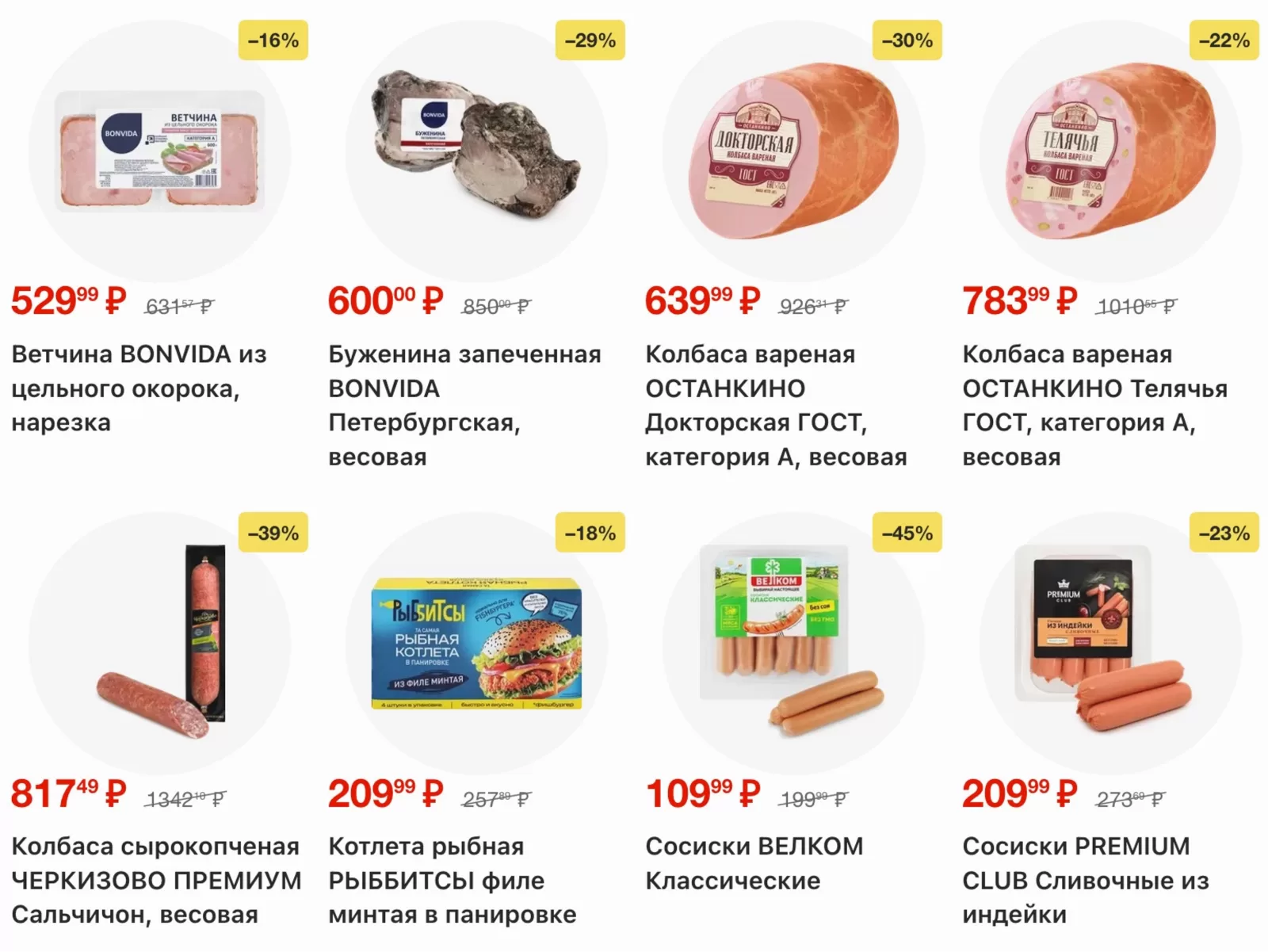 Лента Гипермаркет — страница 17