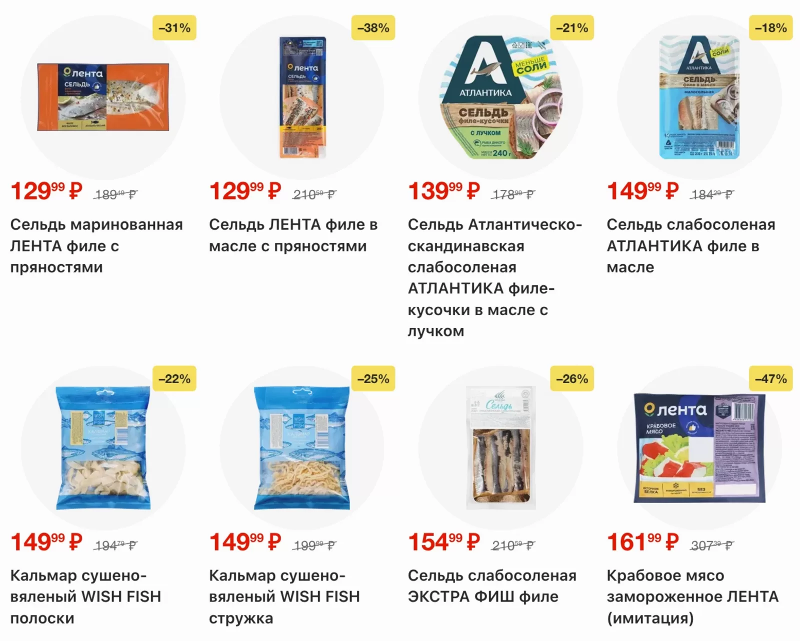 Лента Гипермаркет — страница 19
