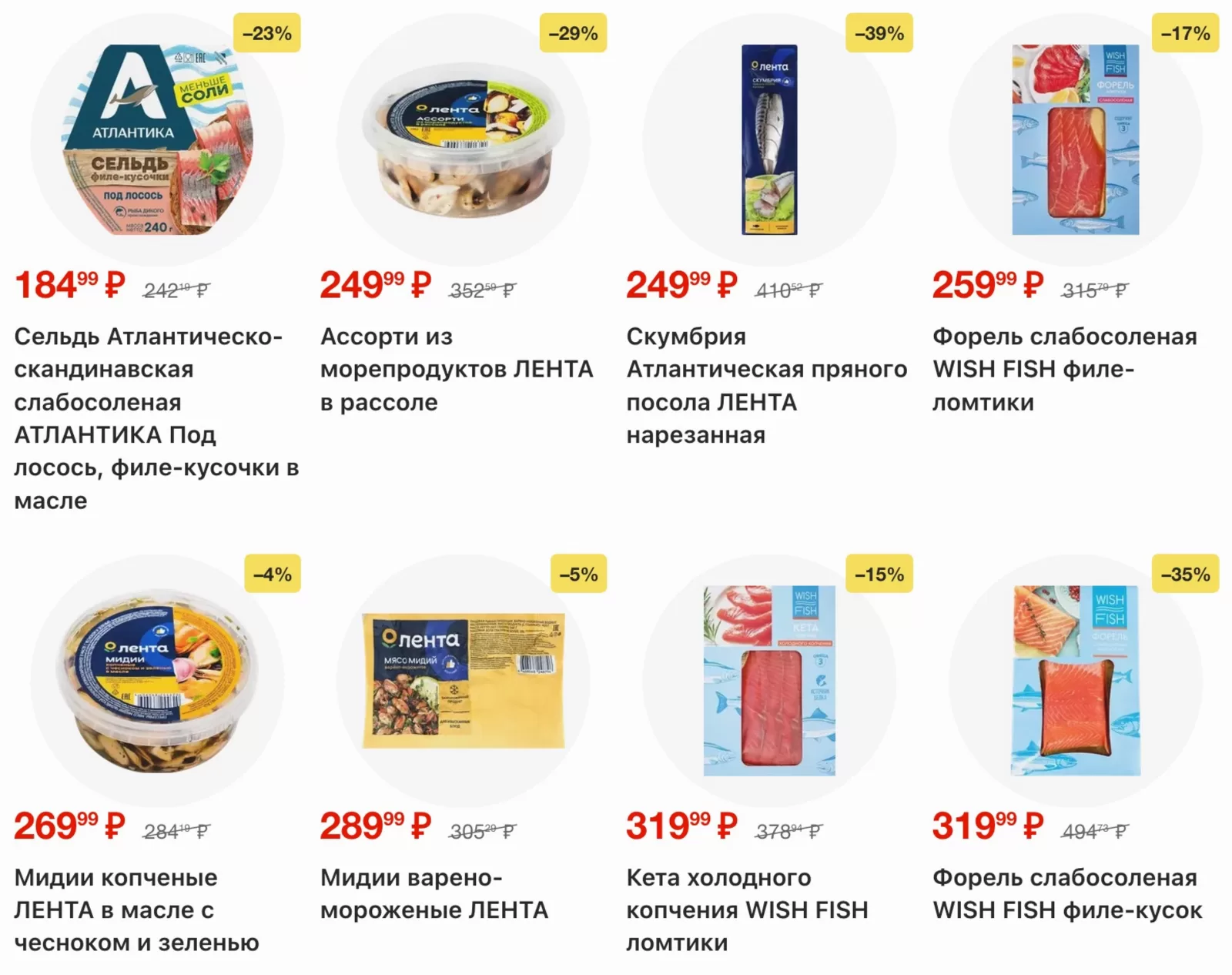 Лента Гипермаркет — страница 20