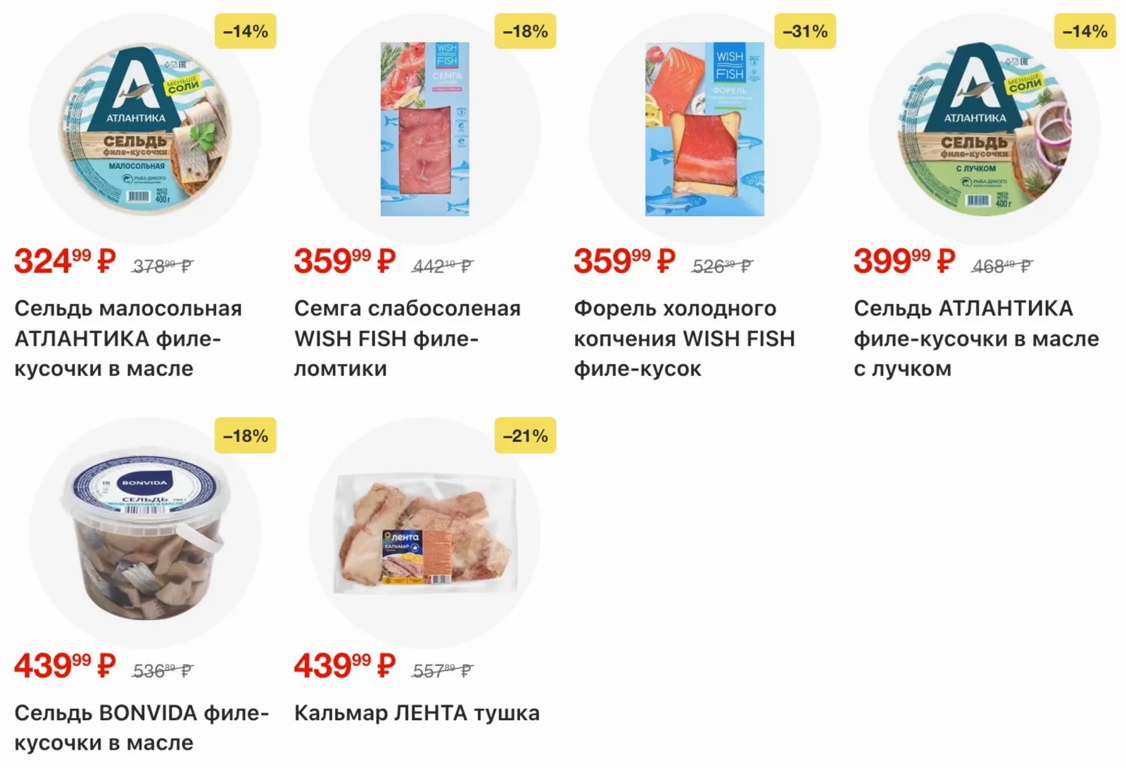 Лента Гипермаркет — страница 21