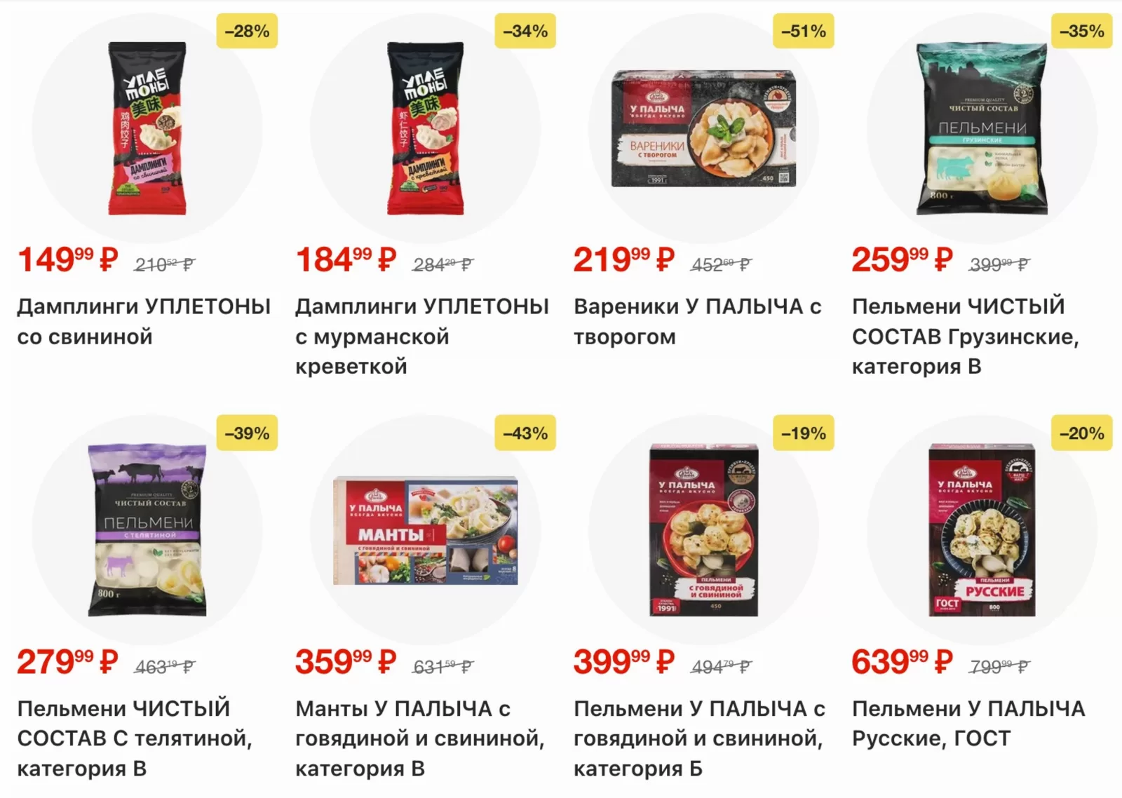 Лента Гипермаркет — страница 22