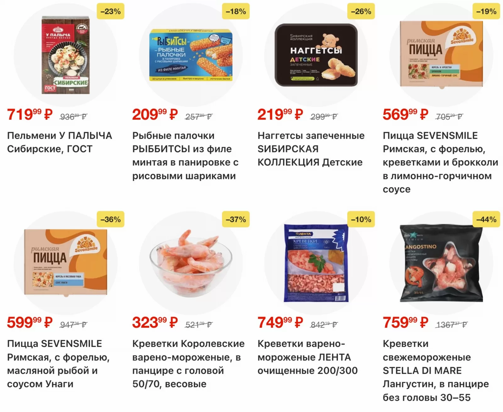 Лента Гипермаркет — страница 23