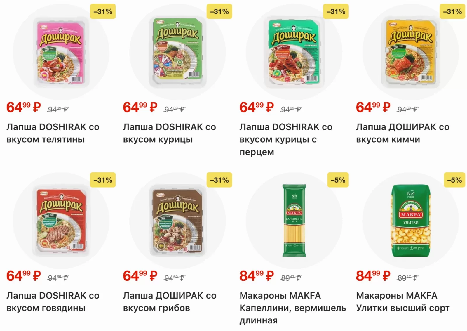 Лента Гипермаркет — страница 27