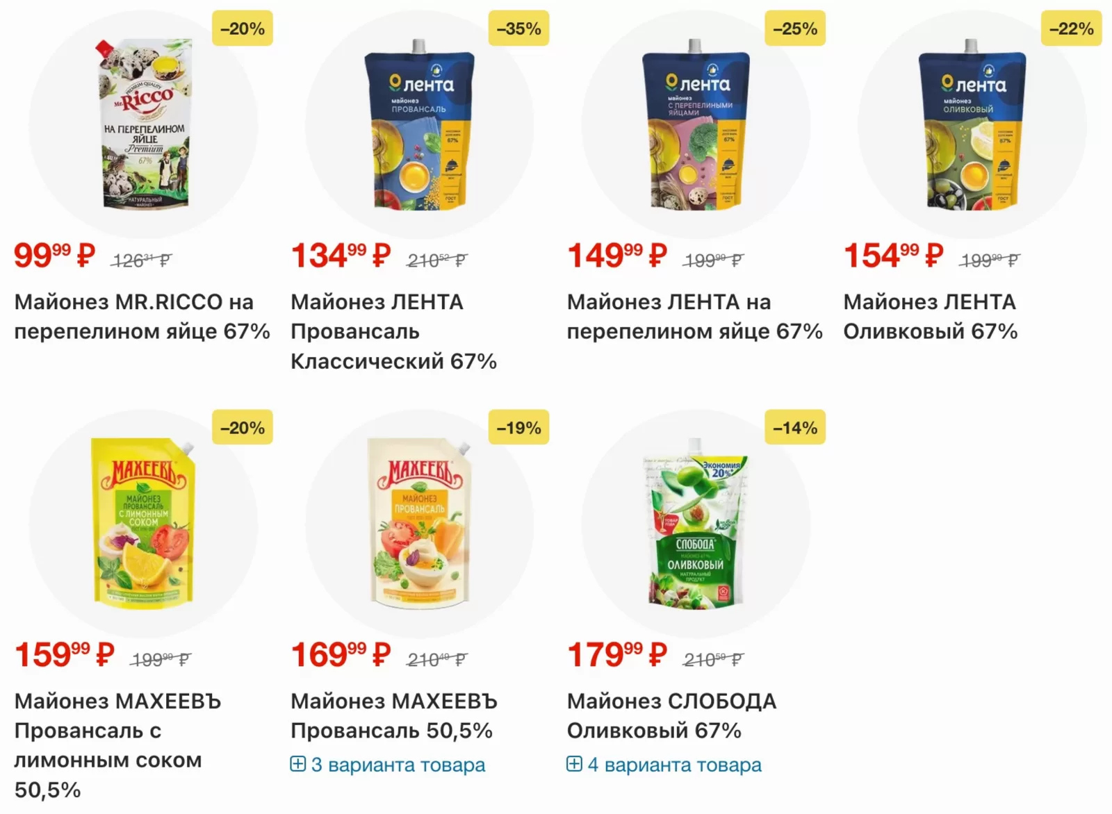 Лента Гипермаркет — страница 30