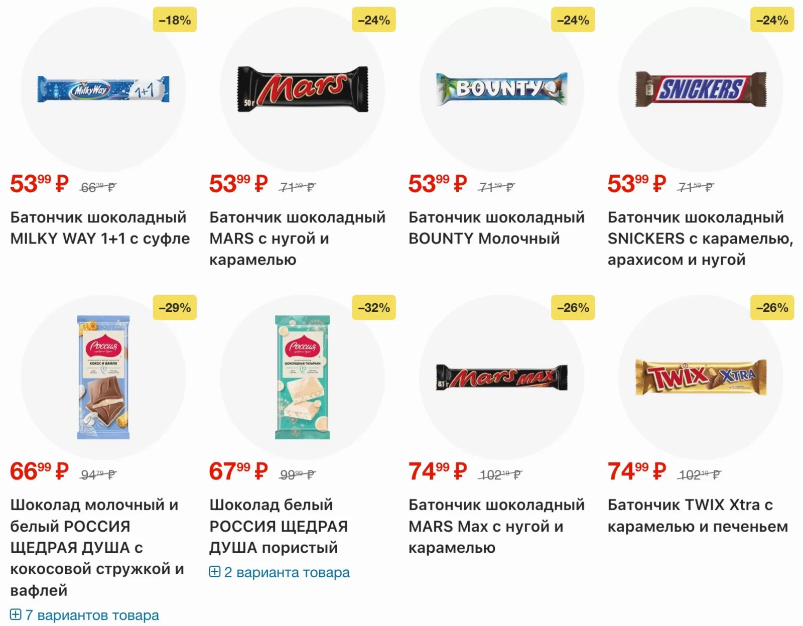 Лента Гипермаркет — страница 31