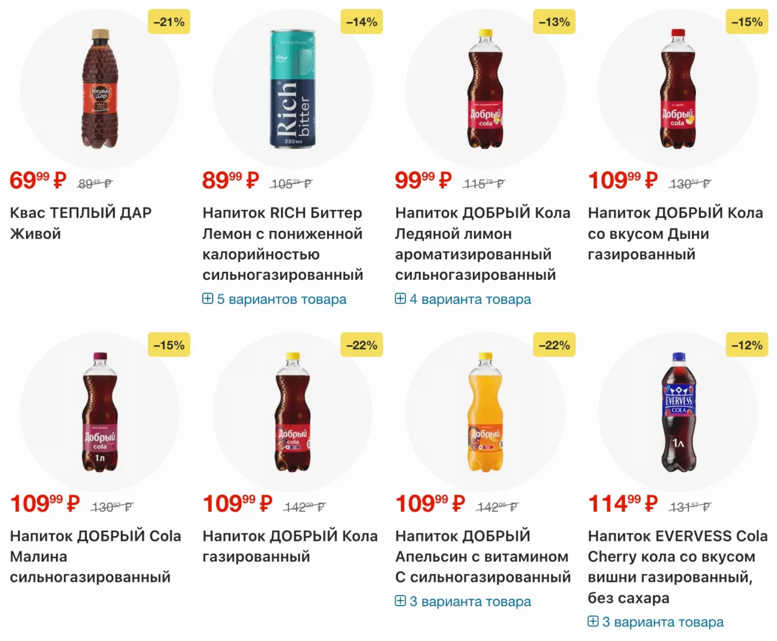 Лента Гипермаркет — страница 38
