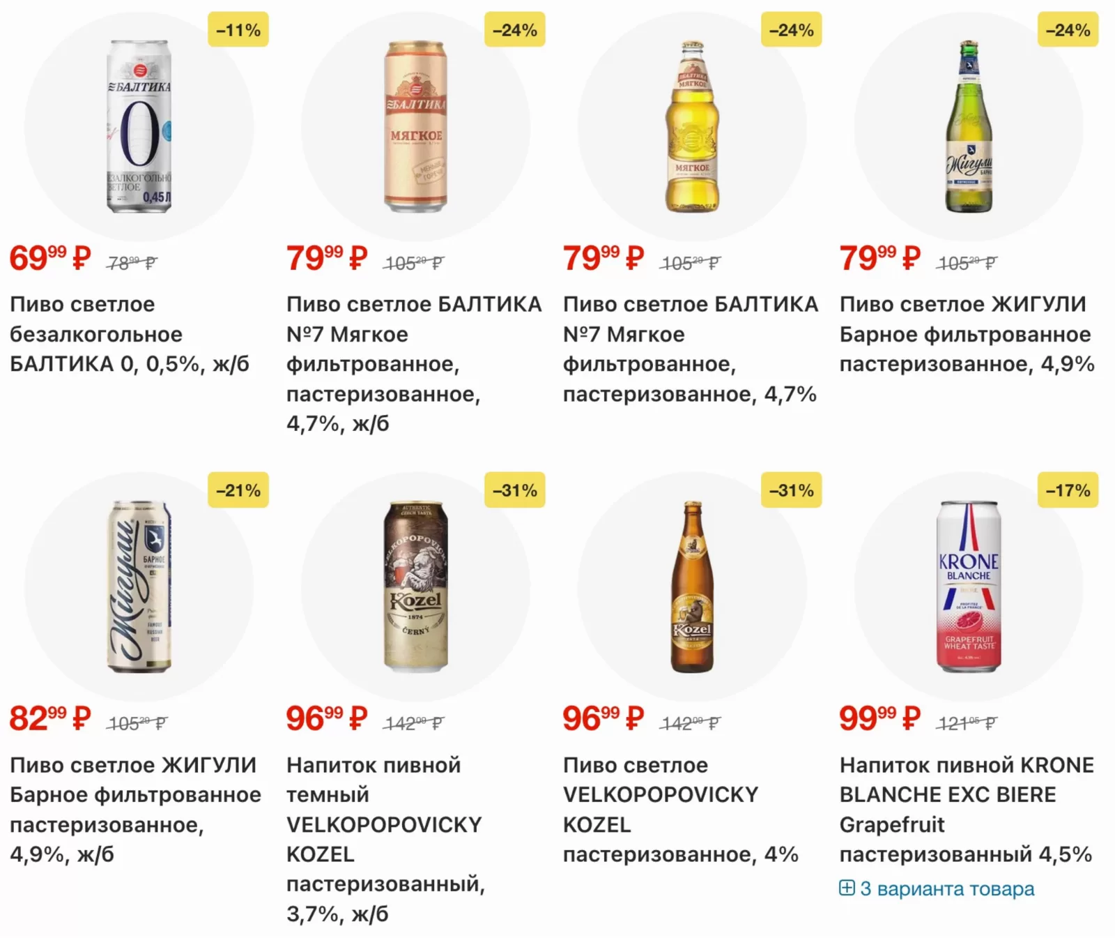 Лента Гипермаркет — страница 39