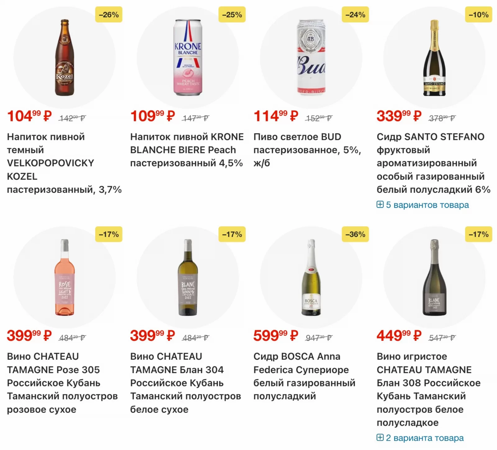 Лента Гипермаркет — страница 40