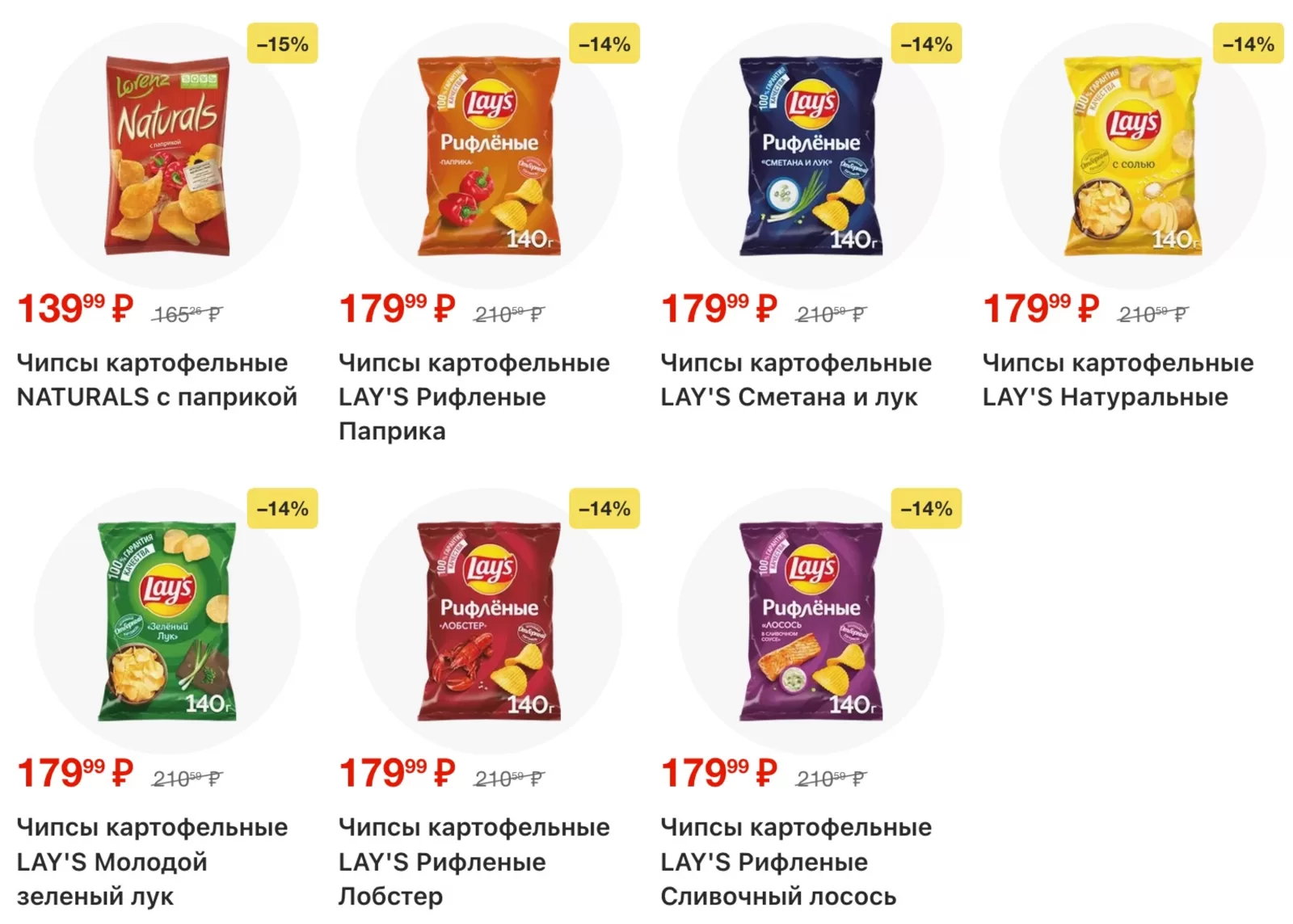 Лента Гипермаркет — страница 44