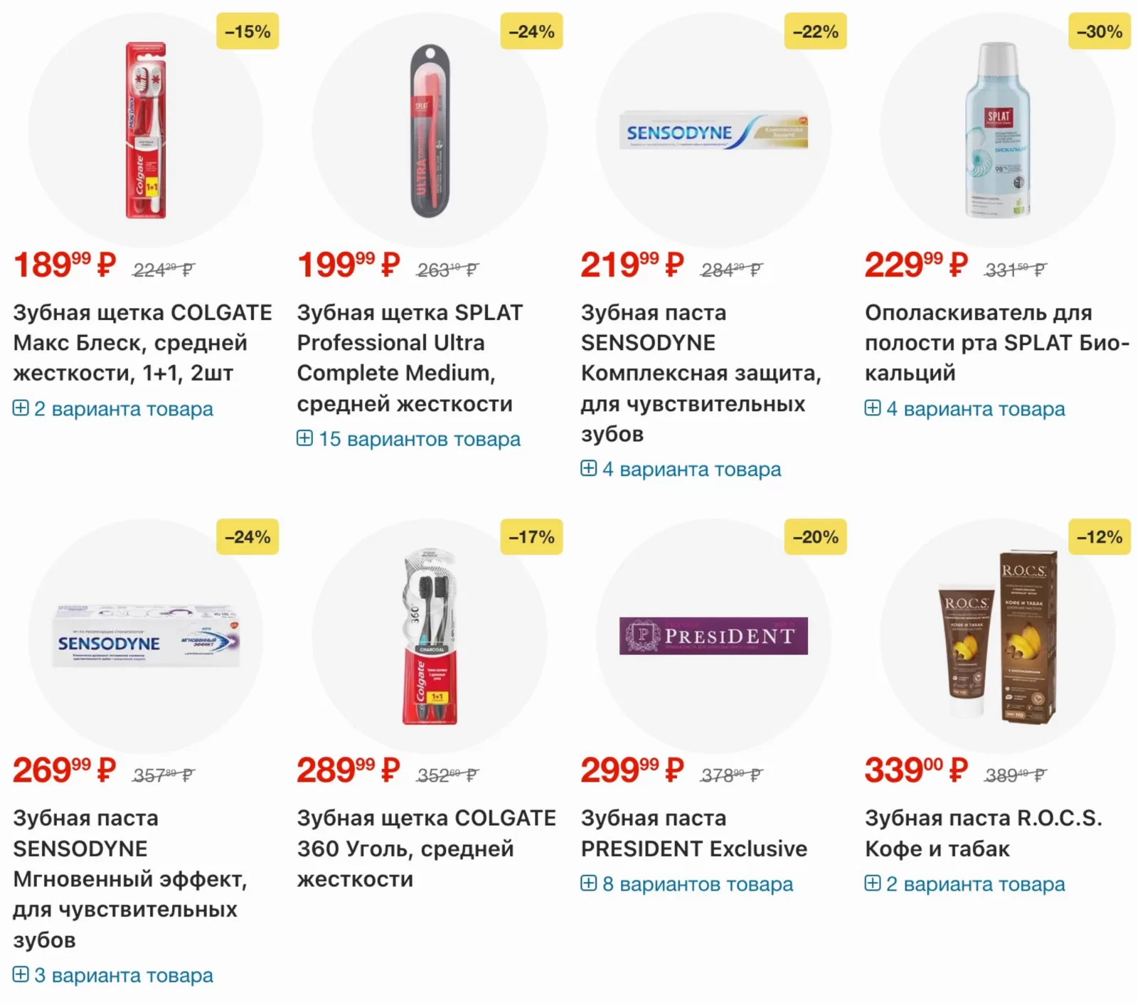 Лента Гипермаркет — страница 50