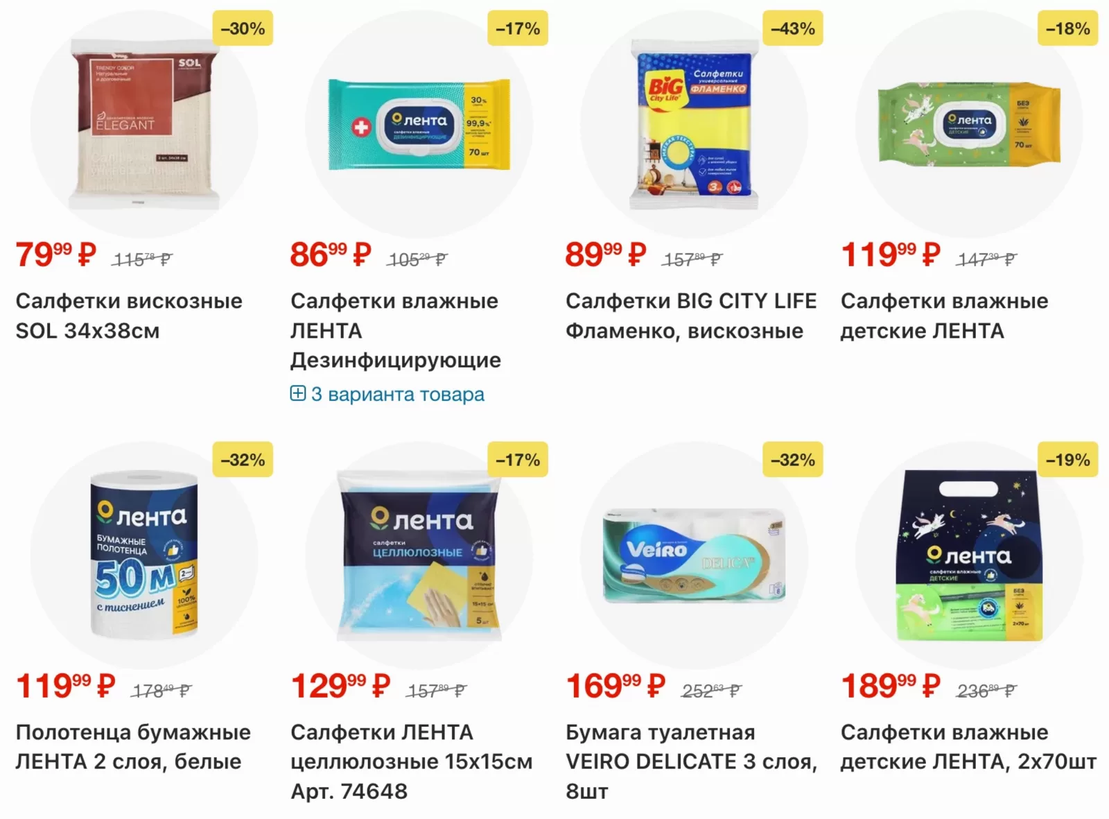 Лента Гипермаркет — страница 51