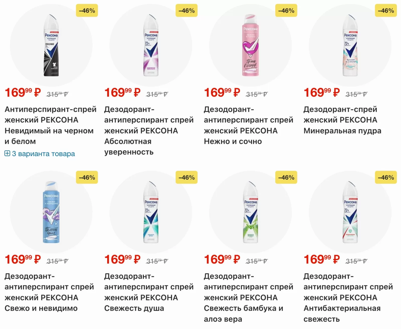 Лента Гипермаркет — страница 52