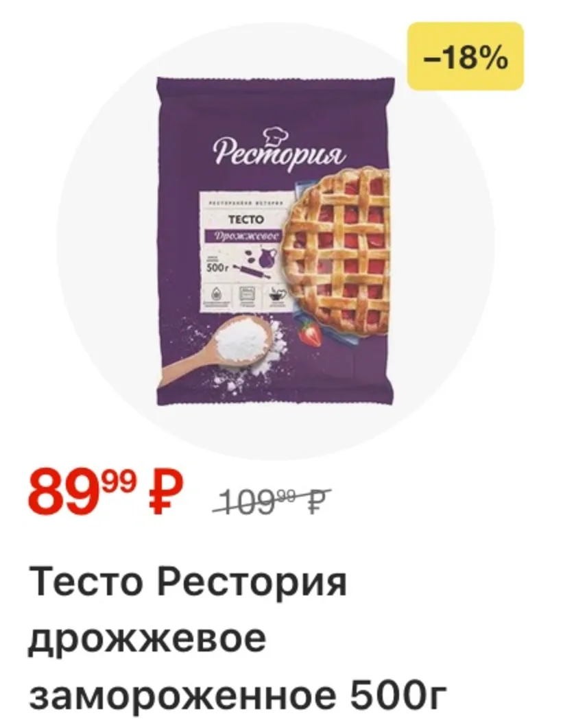 Пятерочка — страница 10