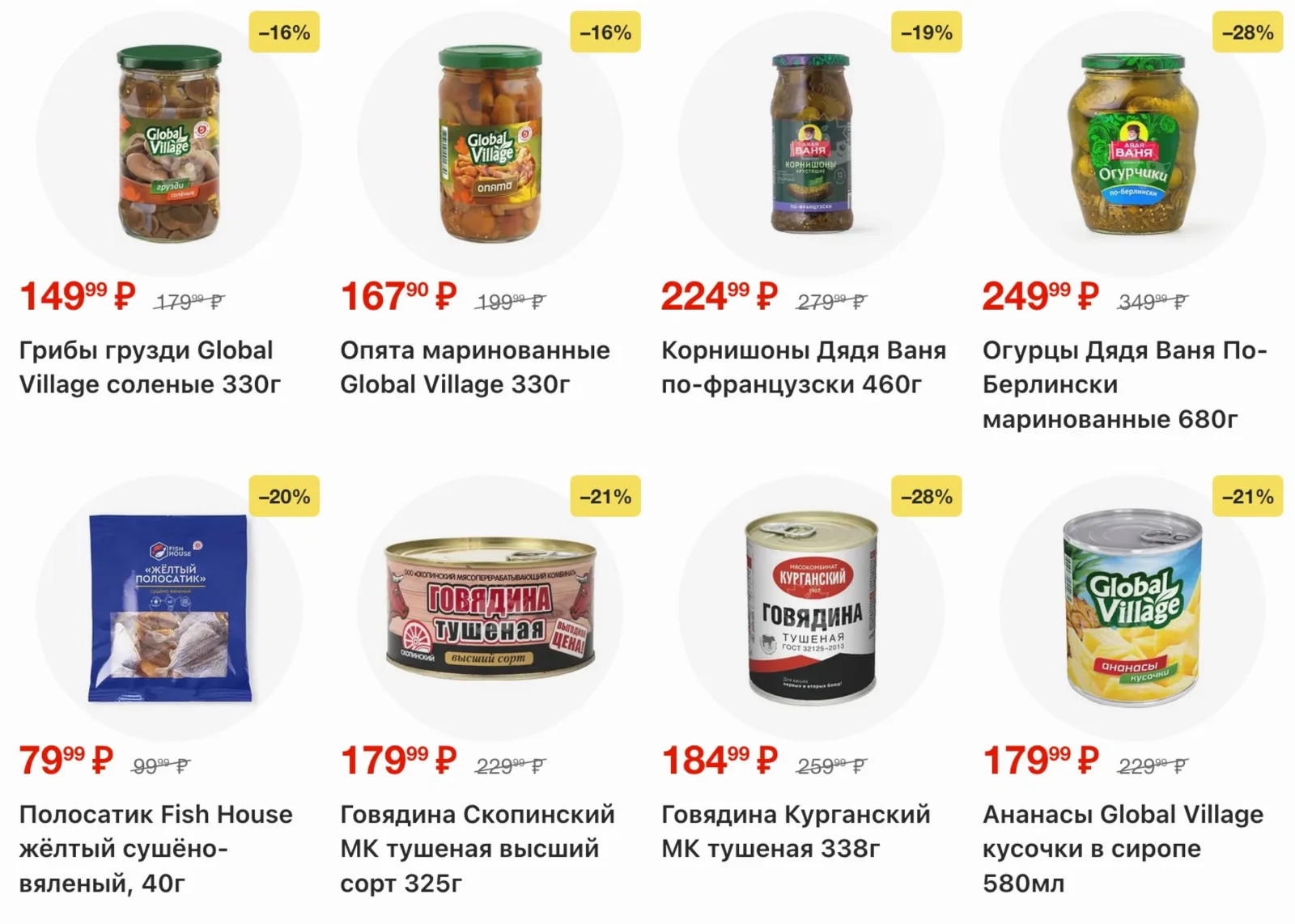 Пятерочка — страница 12