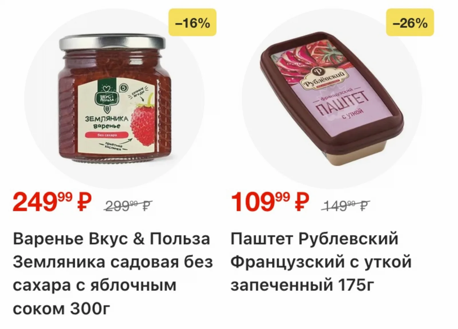 Пятерочка — страница 13