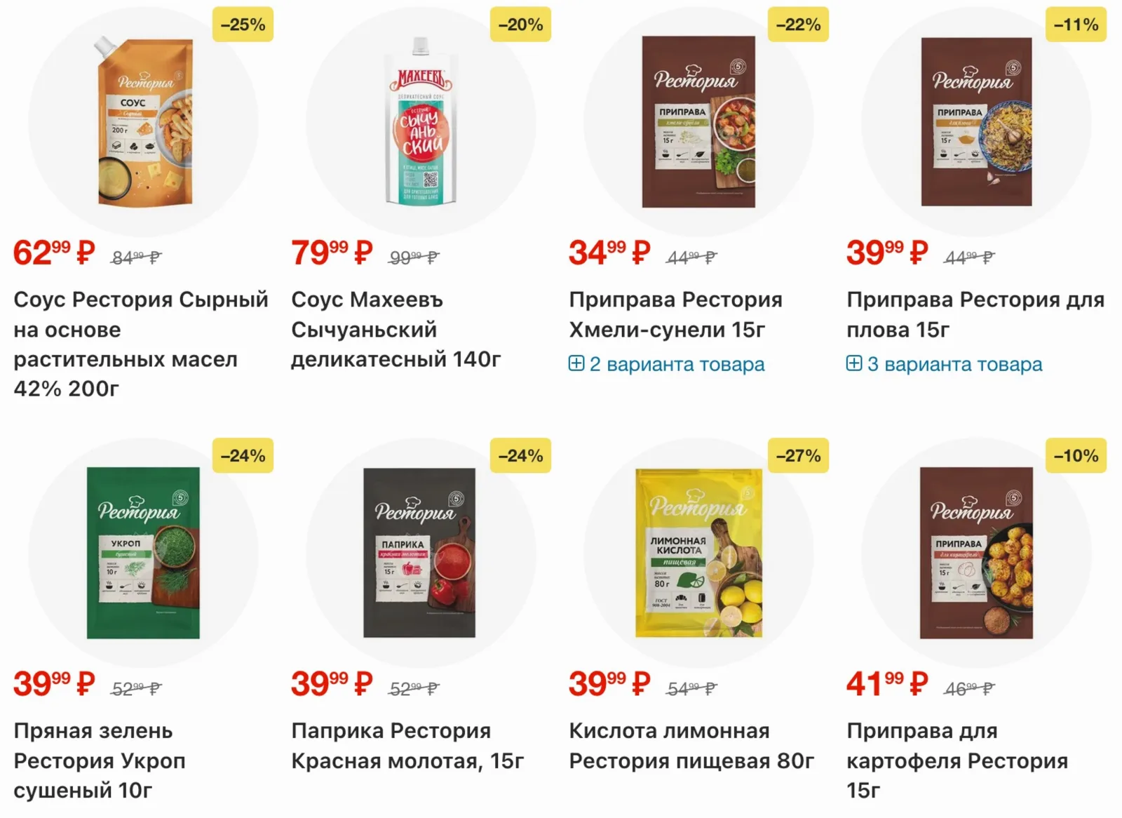Пятерочка — страница 15