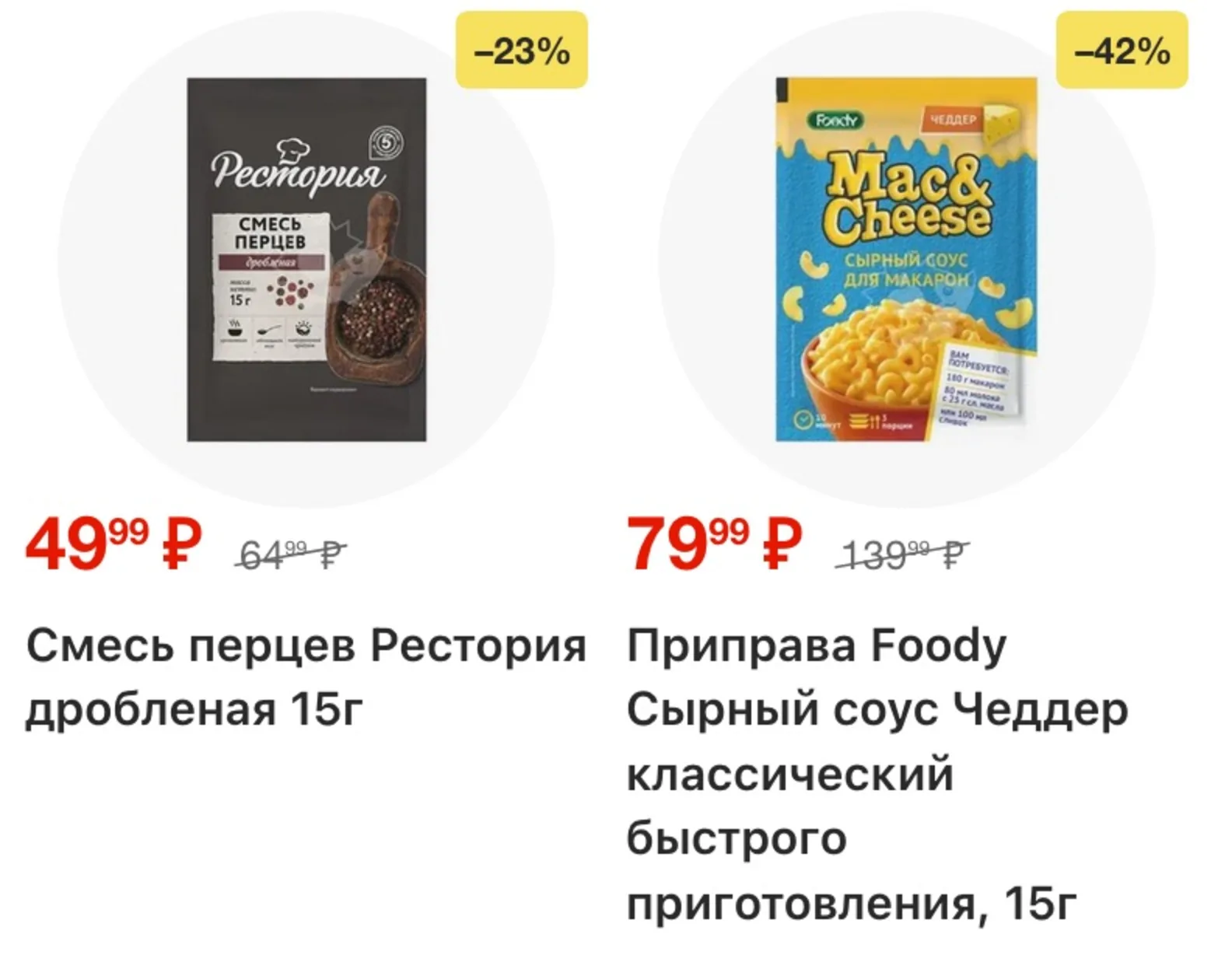 Пятерочка — страница 16