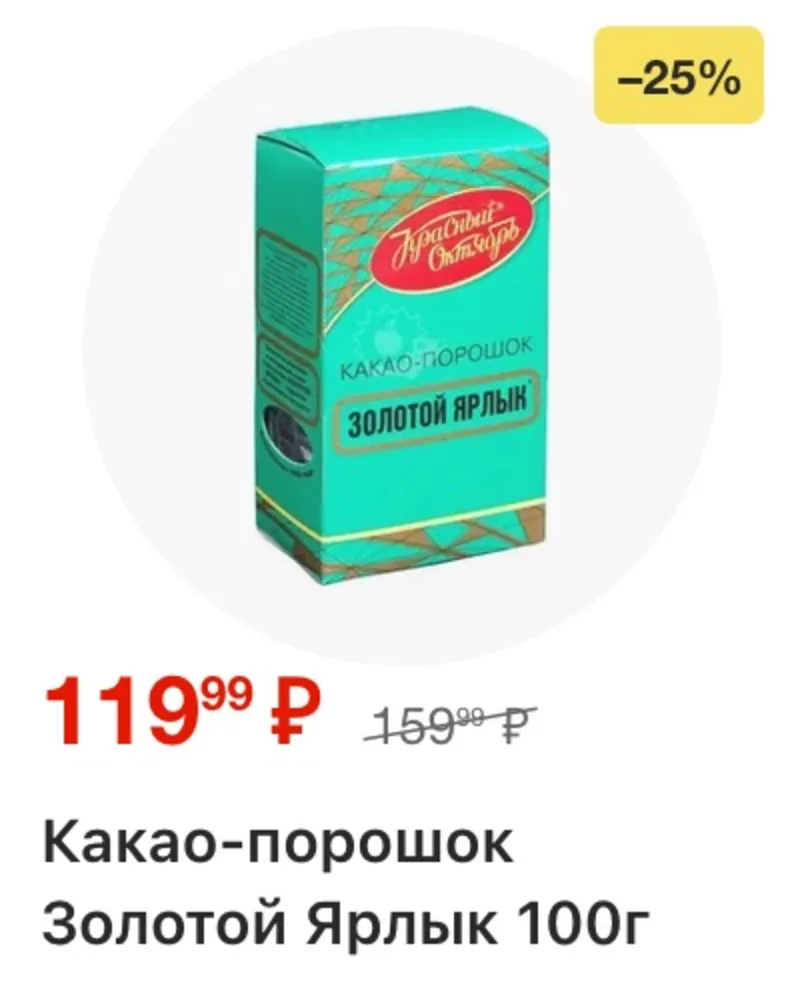Пятерочка — страница 21