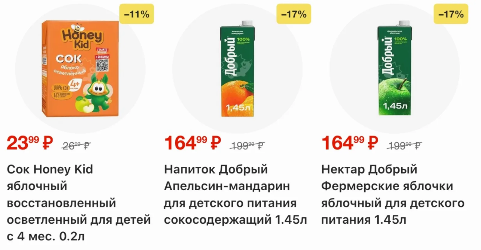 Пятерочка — страница 22