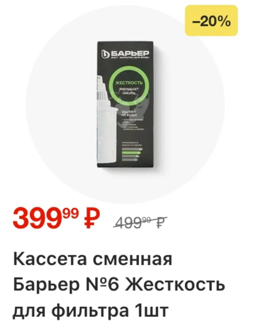 Пятерочка — страница 30