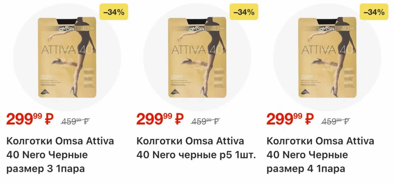 Пятерочка — страница 31