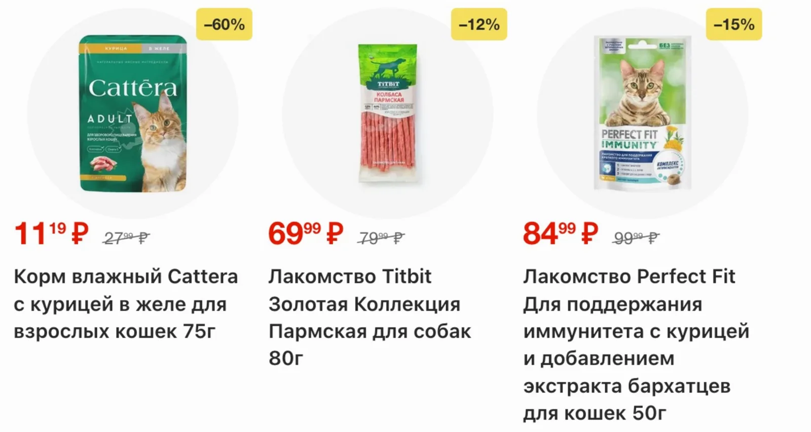 Пятерочка — страница 32