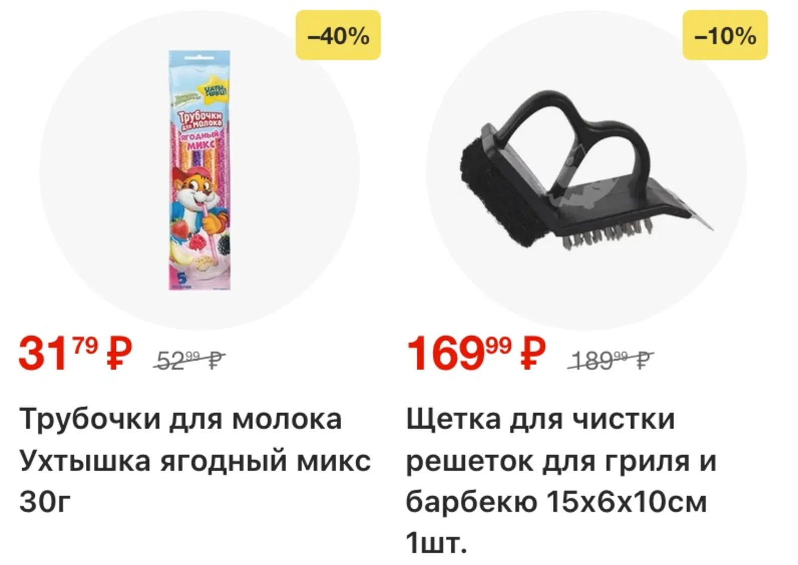Пятерочка — страница 34