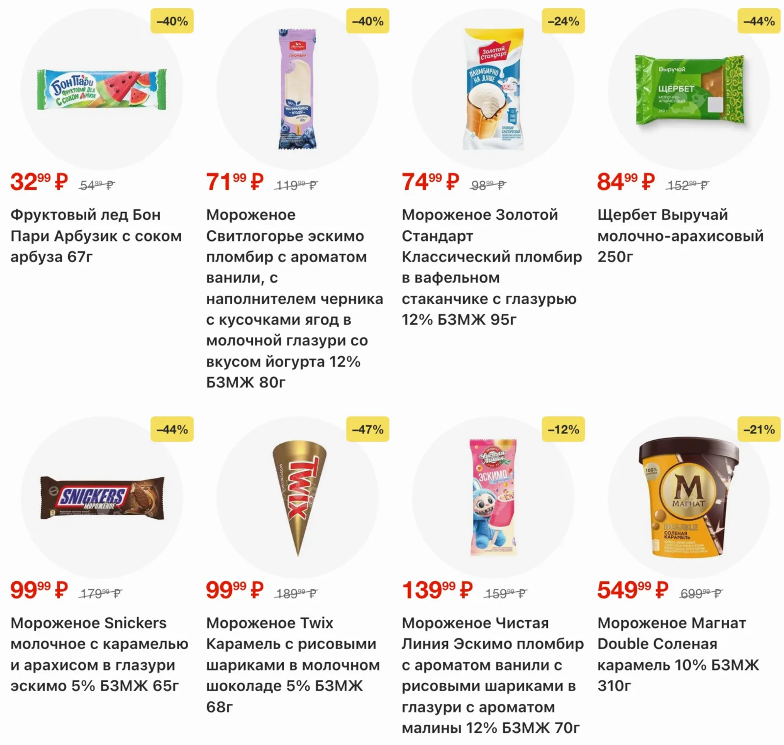 Пятерочка — страница 9
