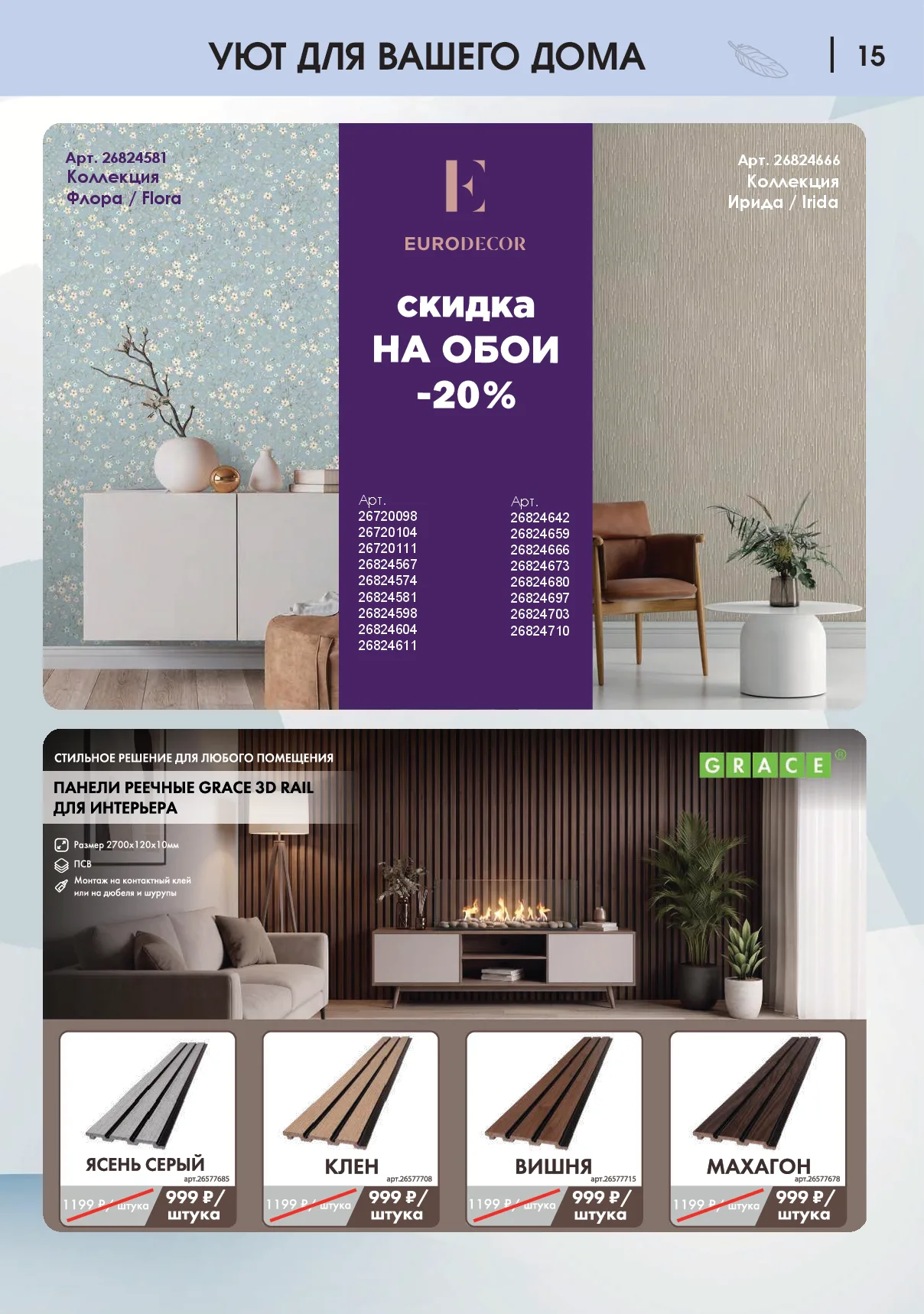 Вимос — страница 15