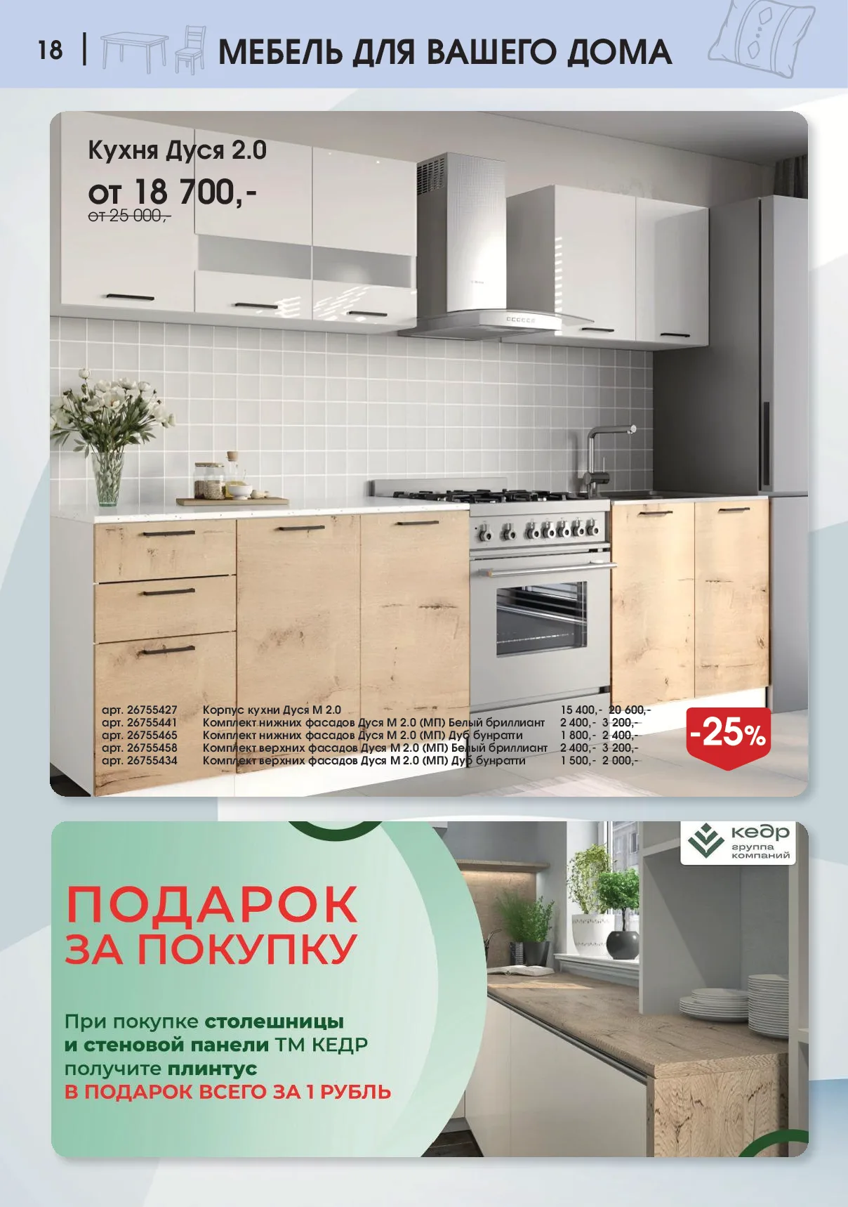 Вимос — страница 18