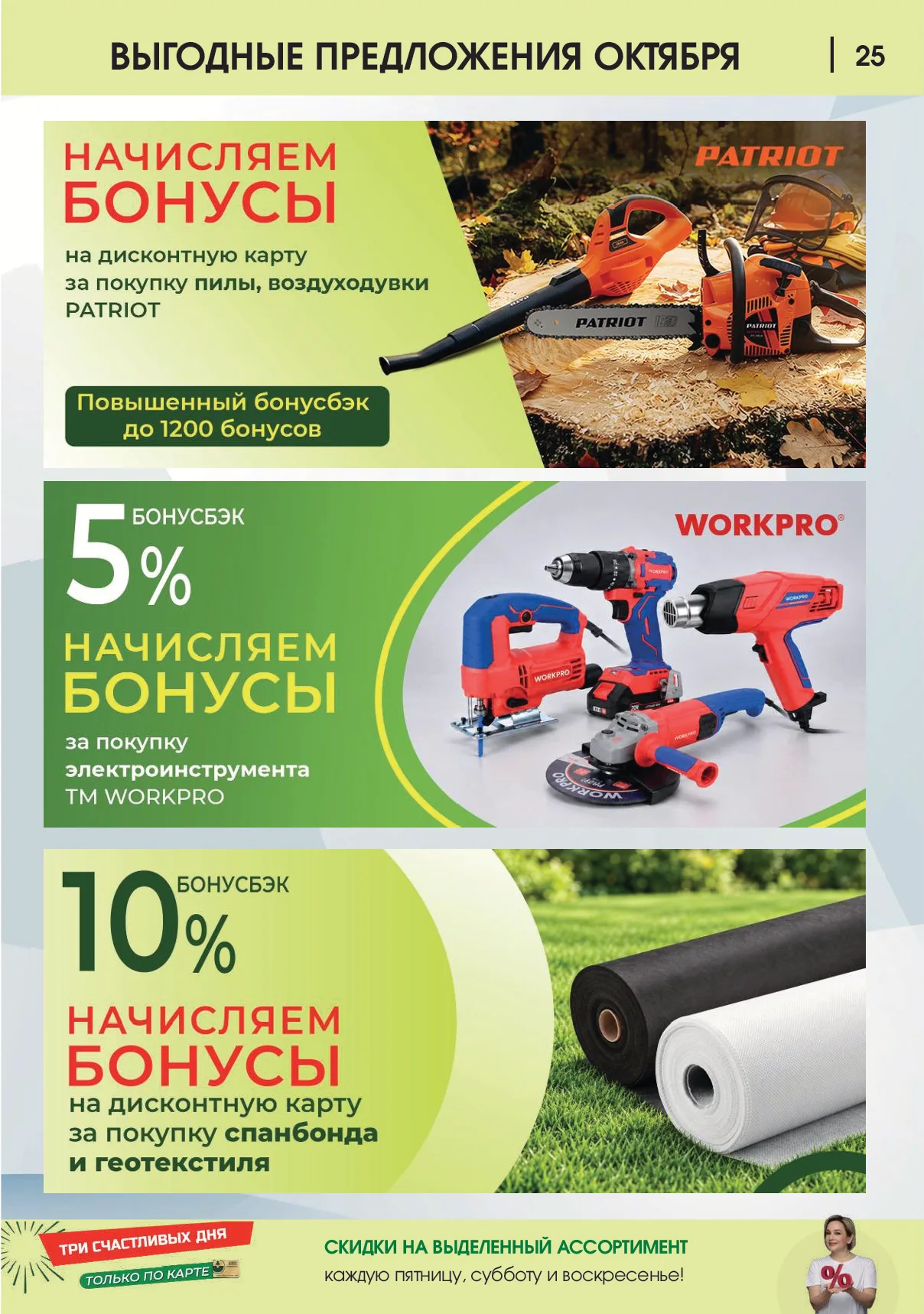 Вимос — страница 25