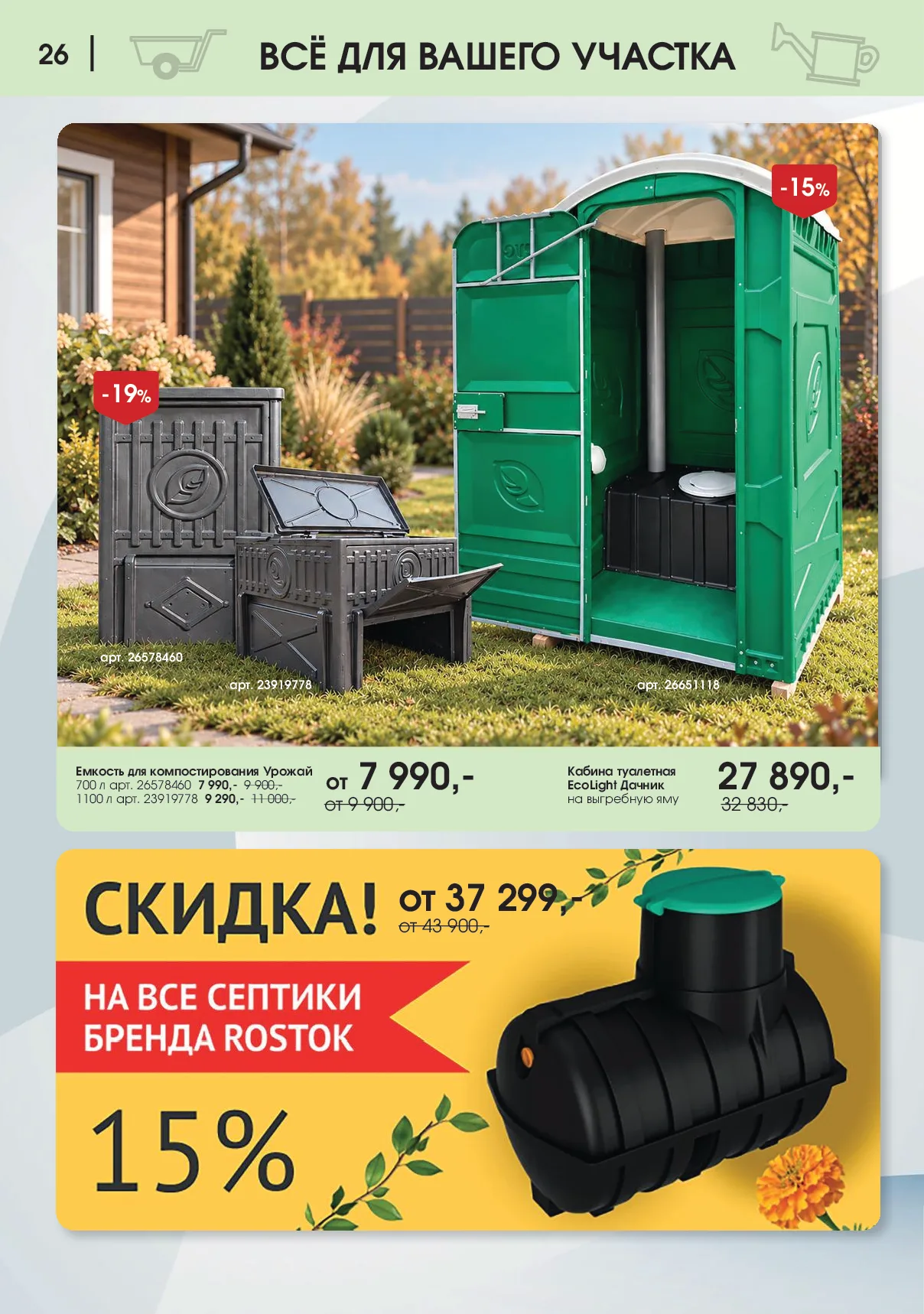 Вимос — страница 26