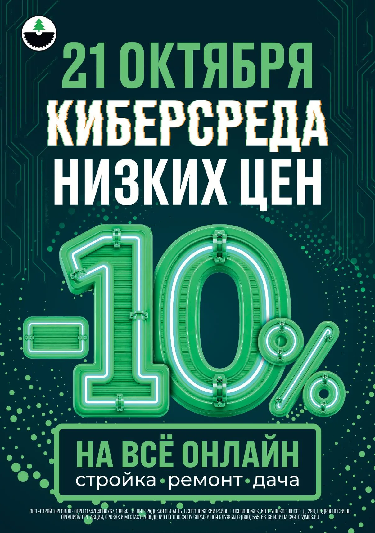 Вимос — страница 34