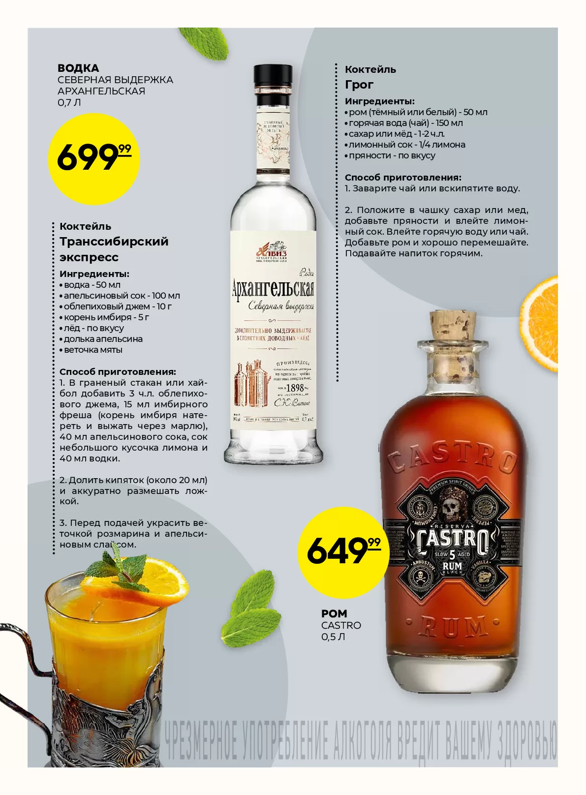 Красный Яр — страница 20