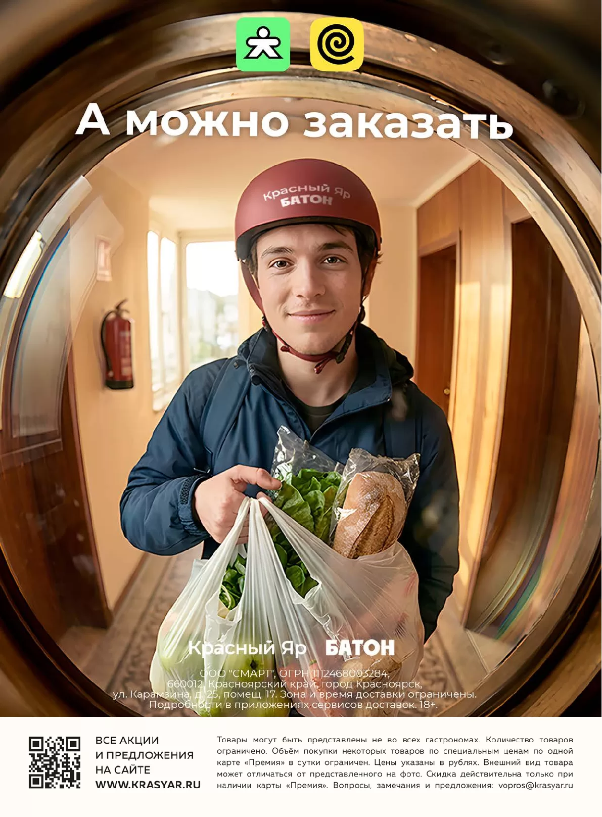 Красный Яр — страница 26