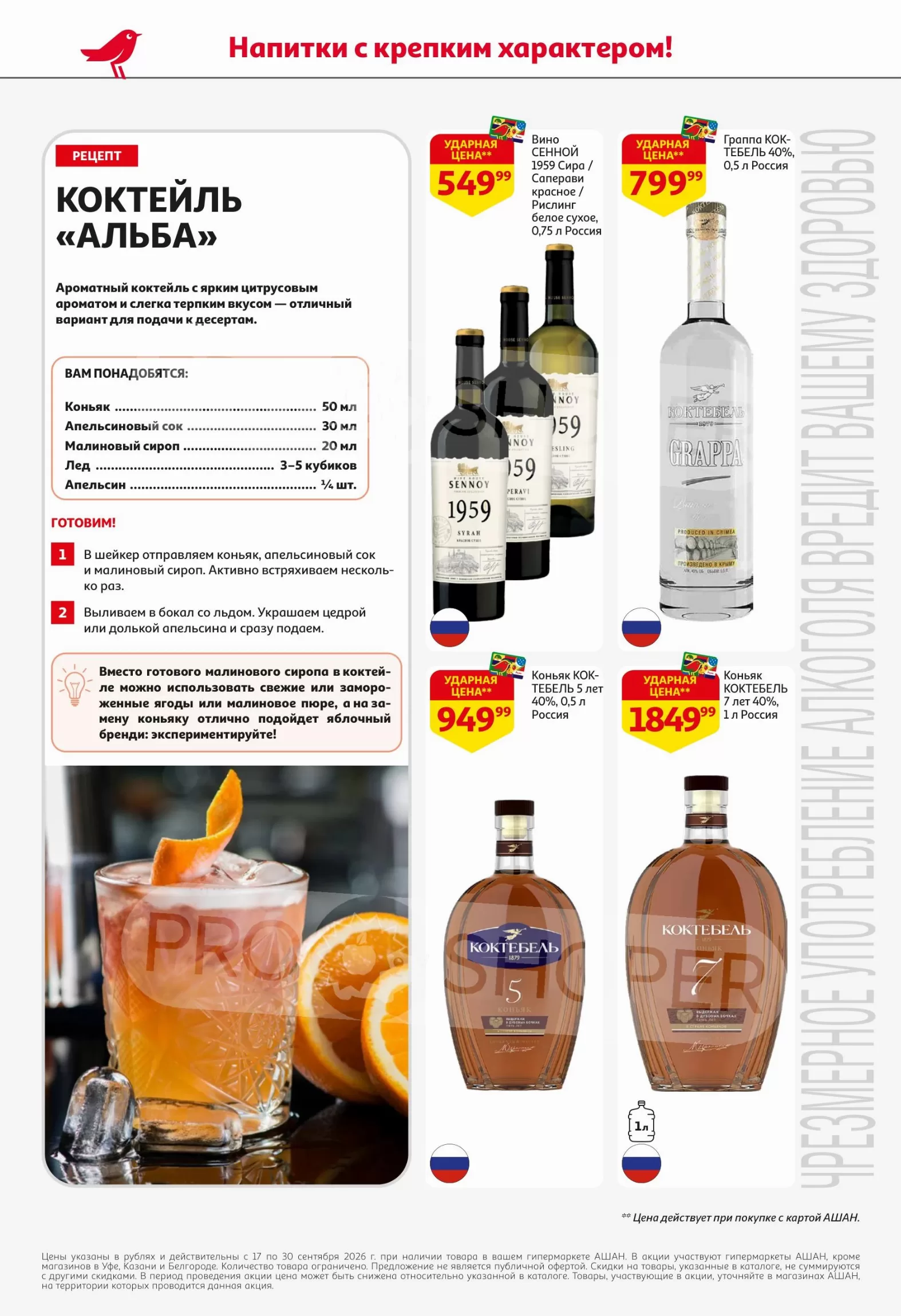 Ашан Сити — страница 40