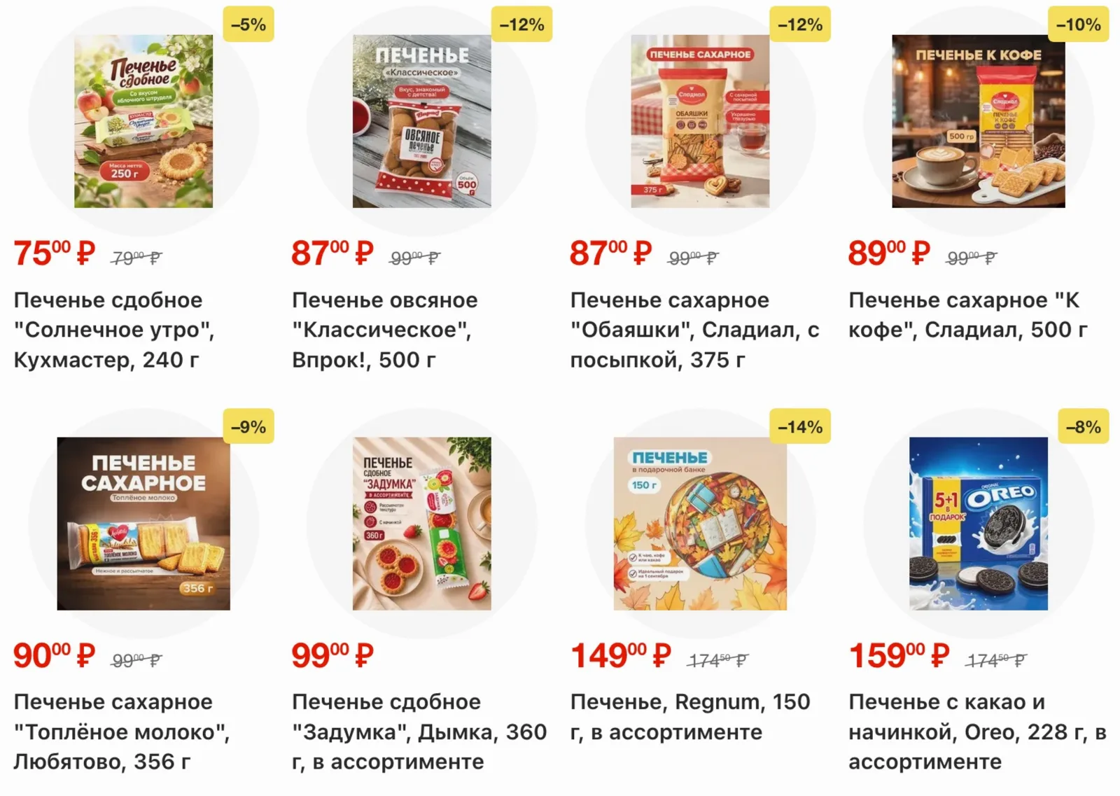 Fix Price — страница 15