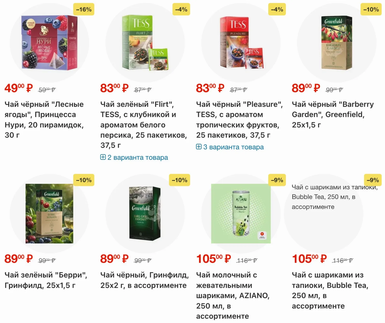 Fix Price — страница 19