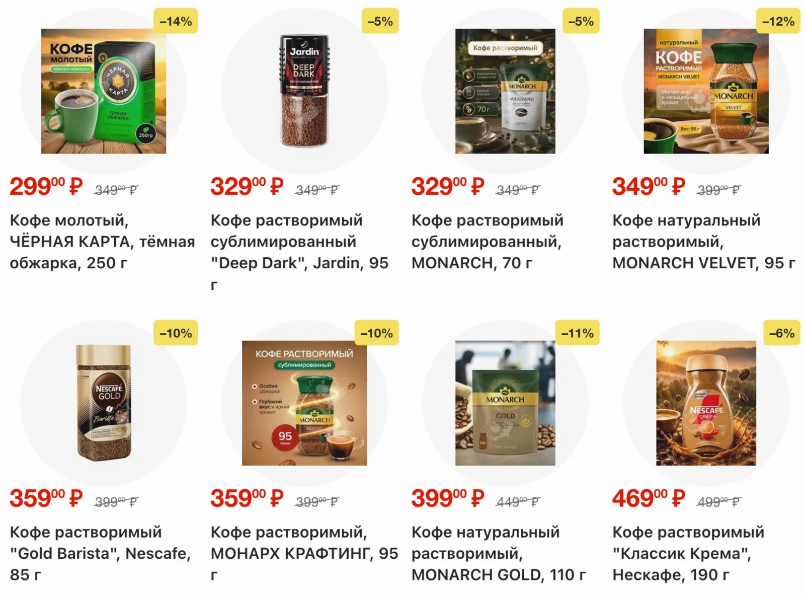 Fix Price — страница 21
