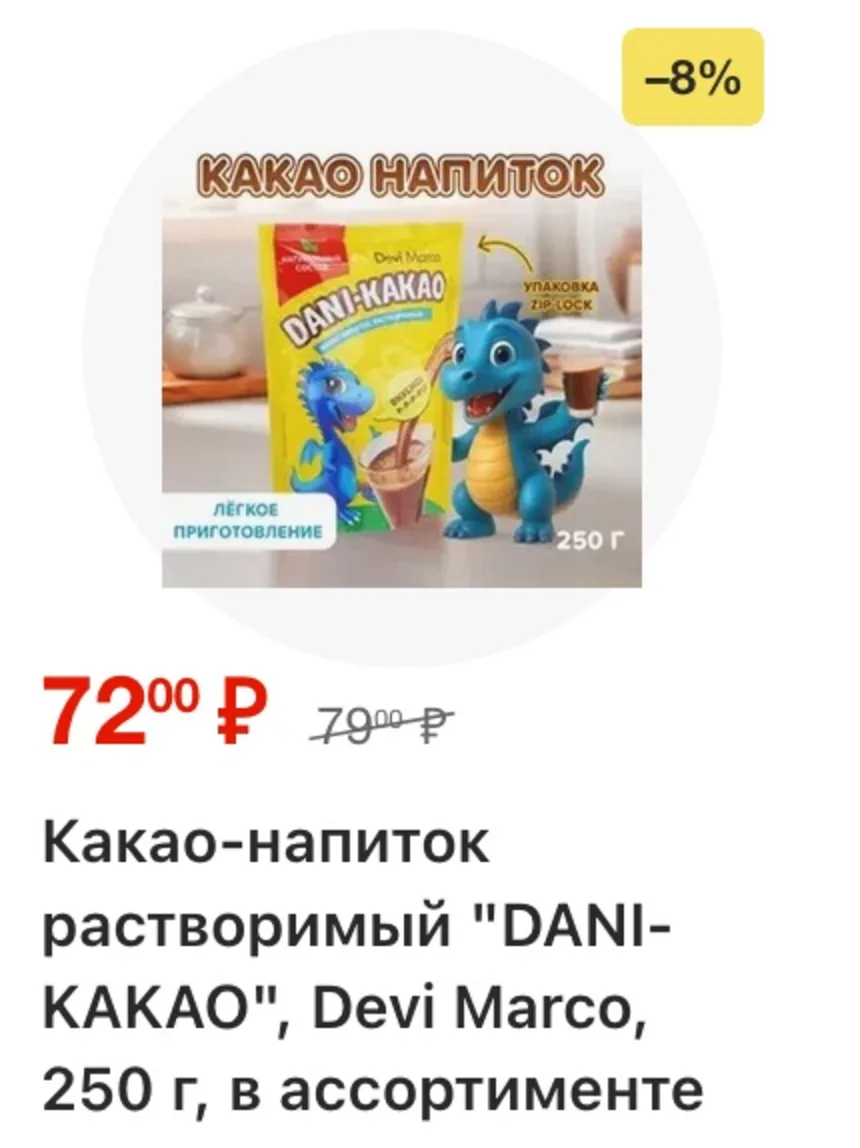 Fix Price — страница 22