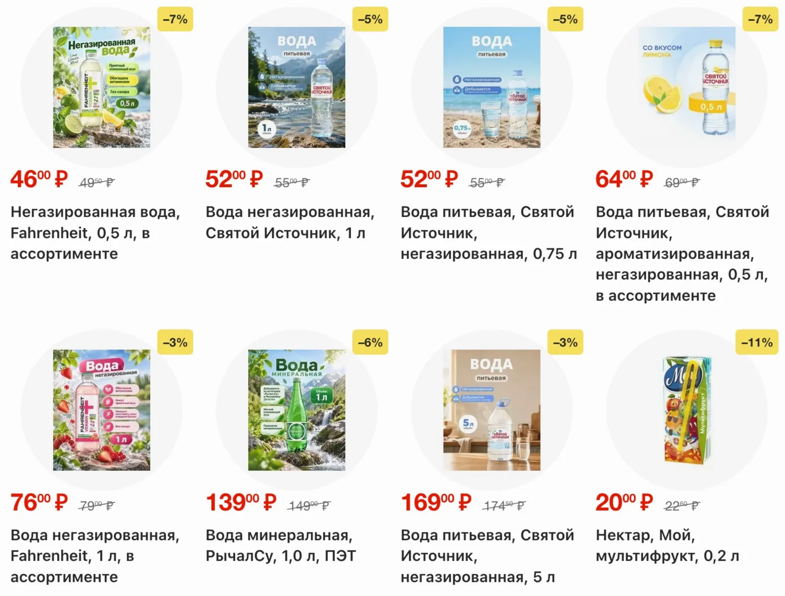 Fix Price — страница 23