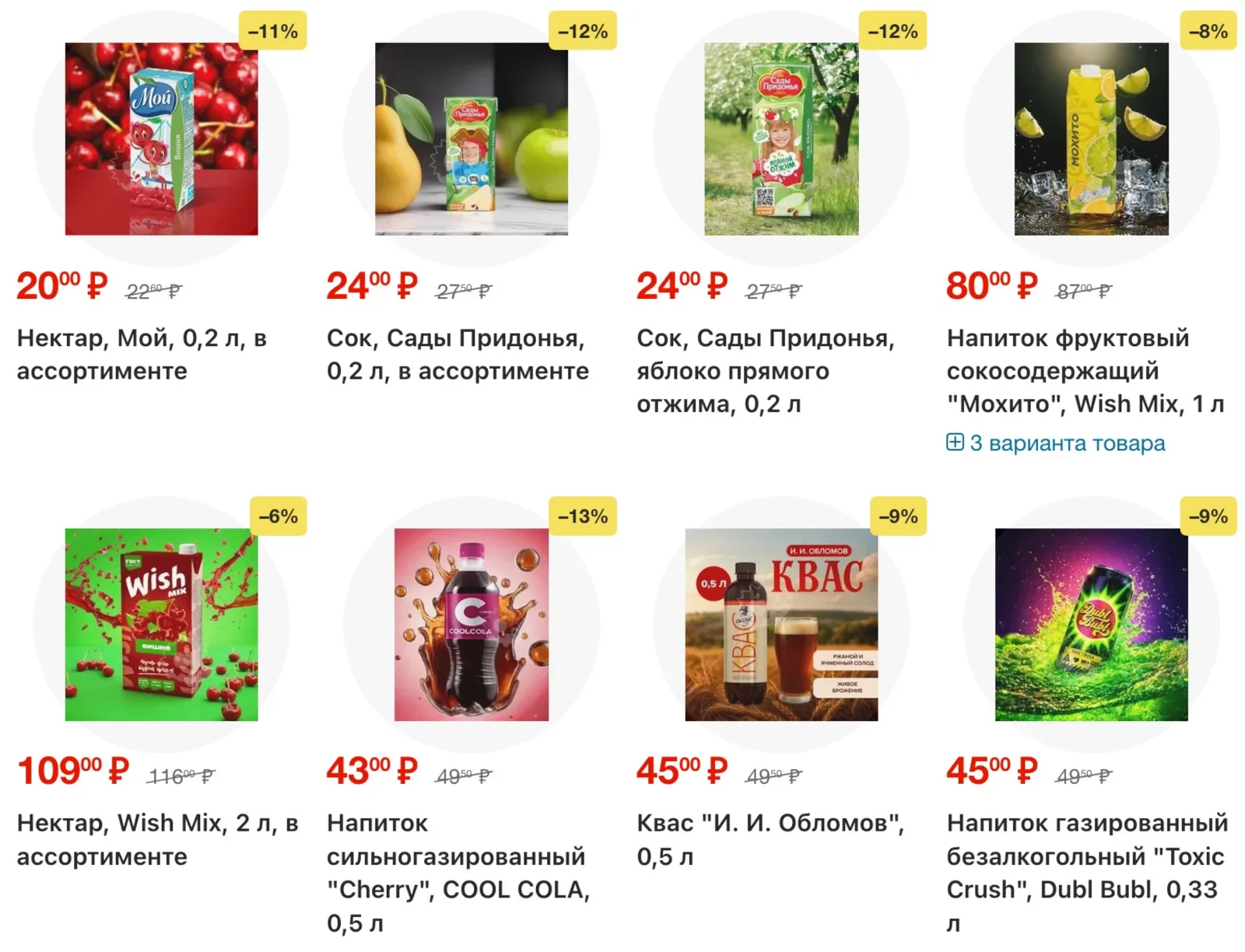 Fix Price — страница 24