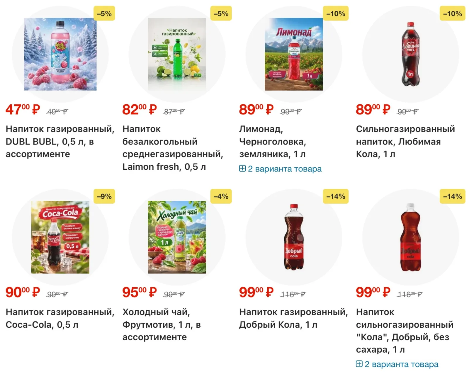 Fix Price — страница 25