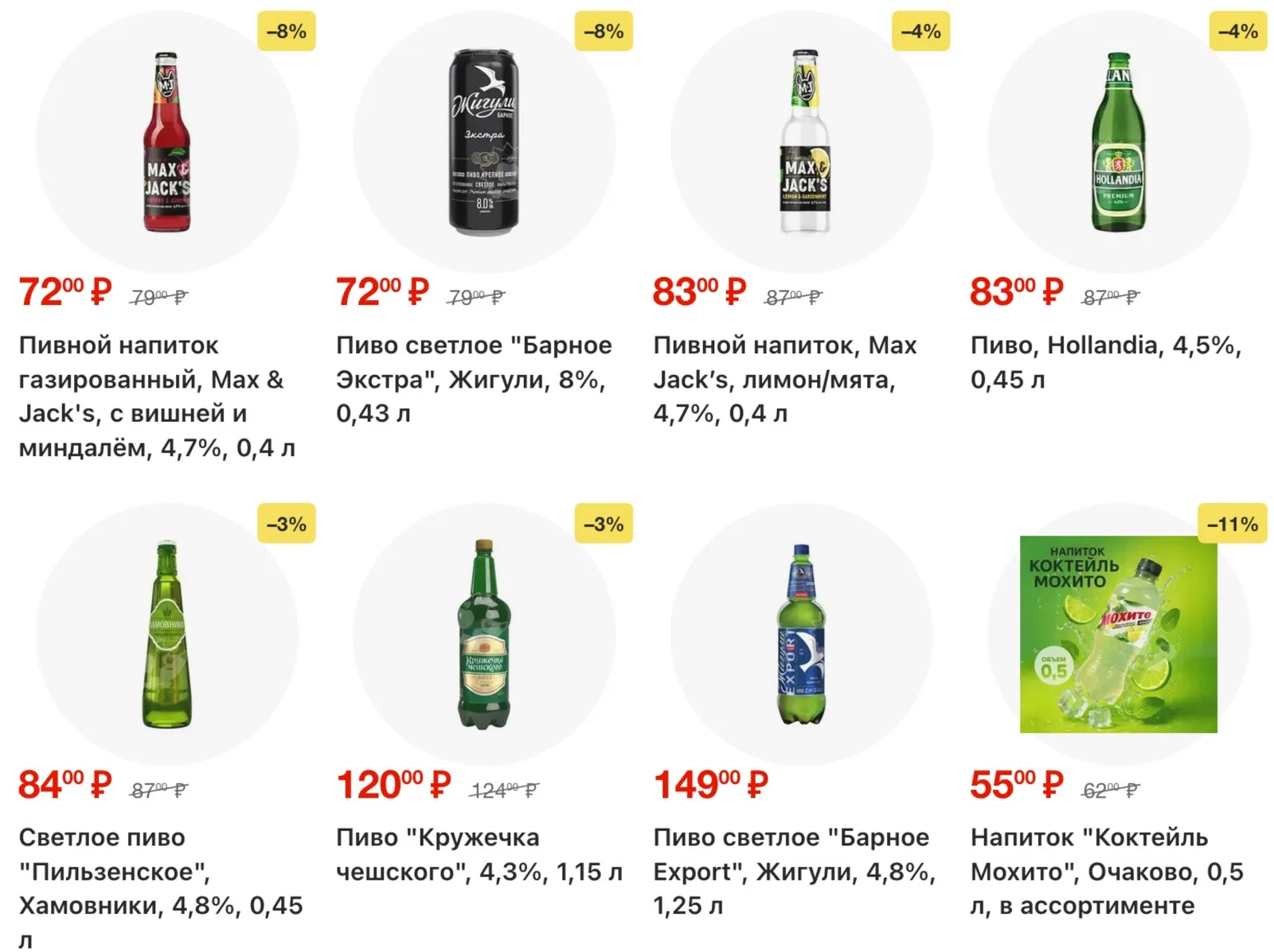 Fix Price — страница 27