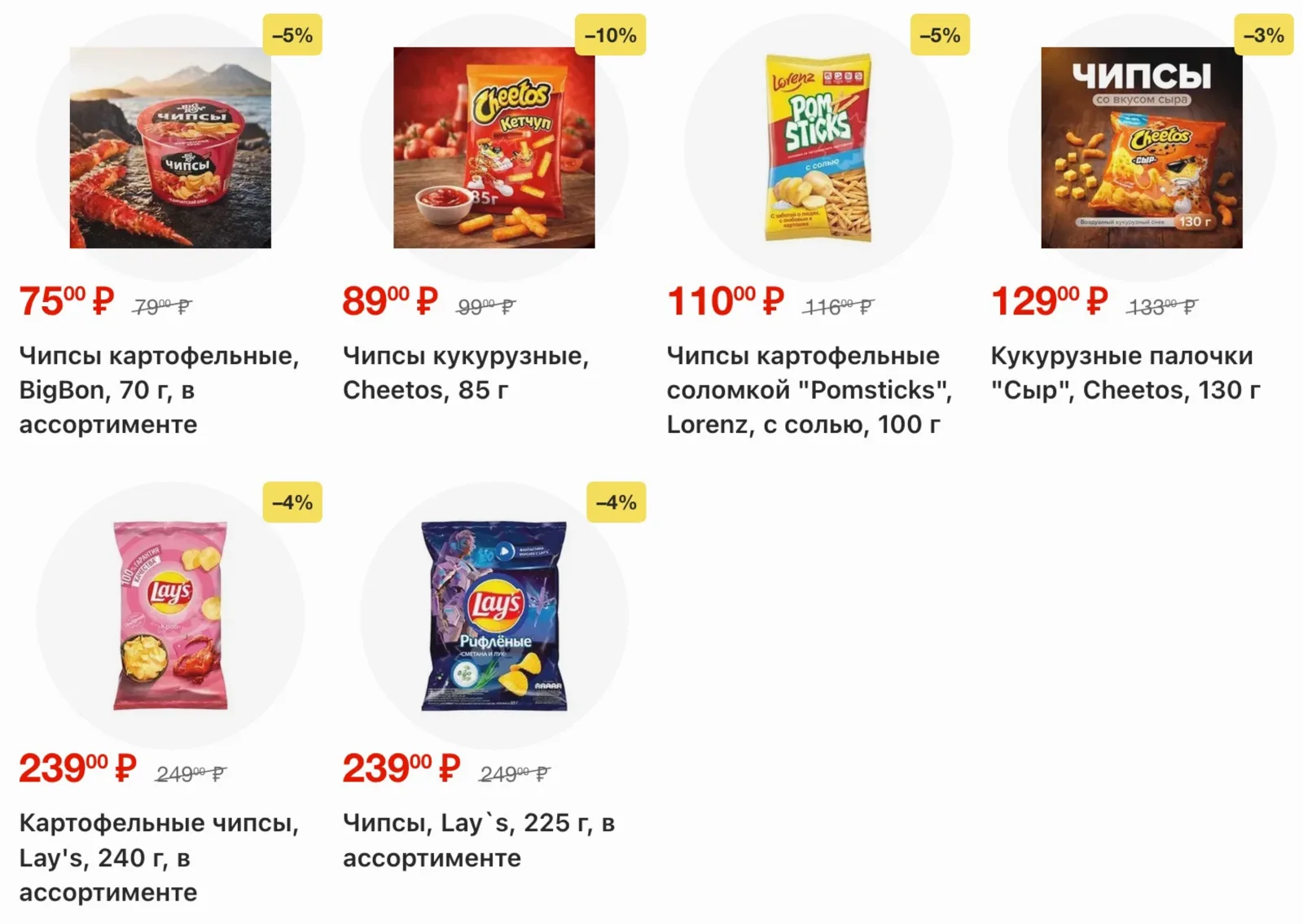Fix Price — страница 30