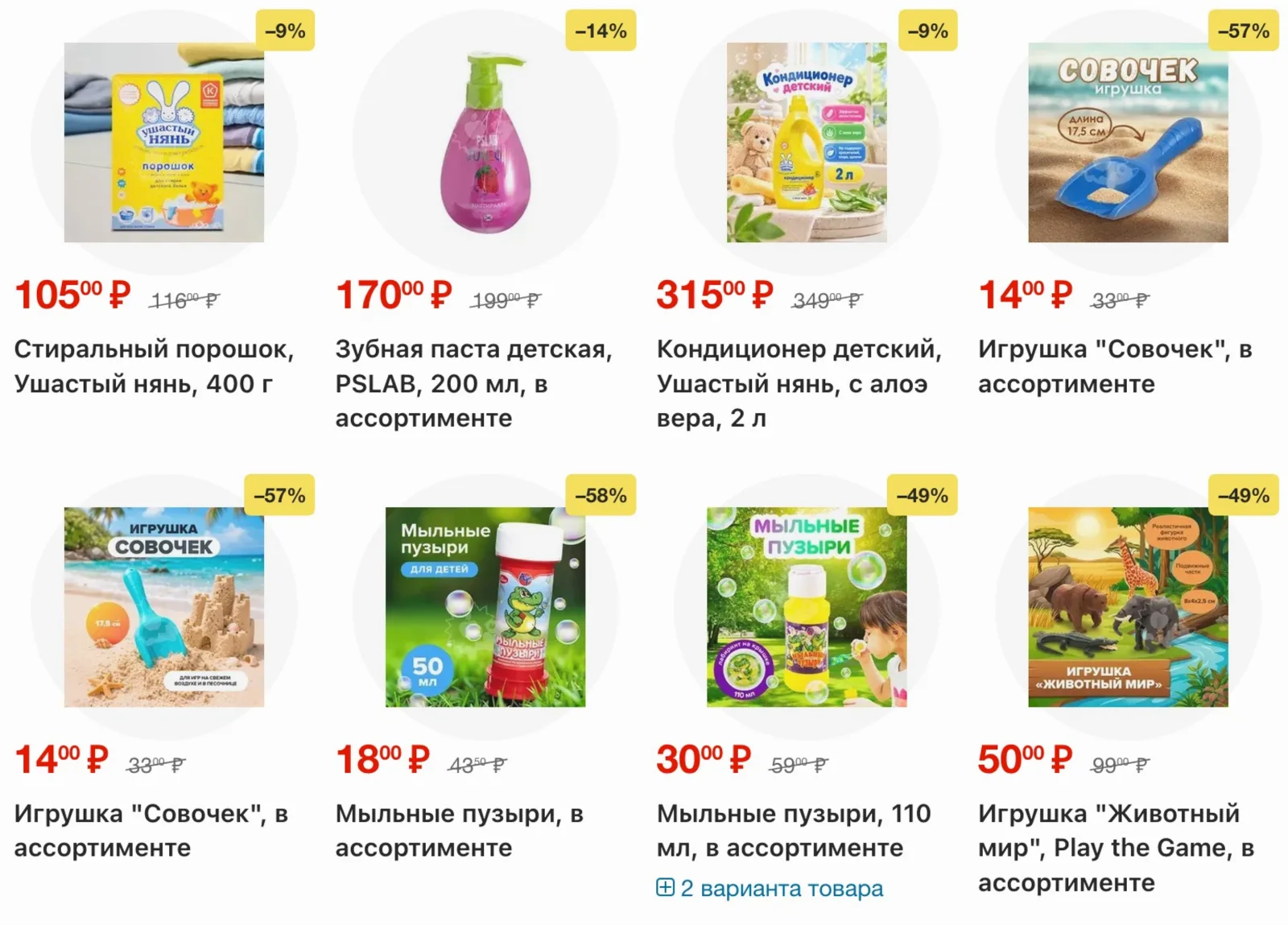 Fix Price — страница 31