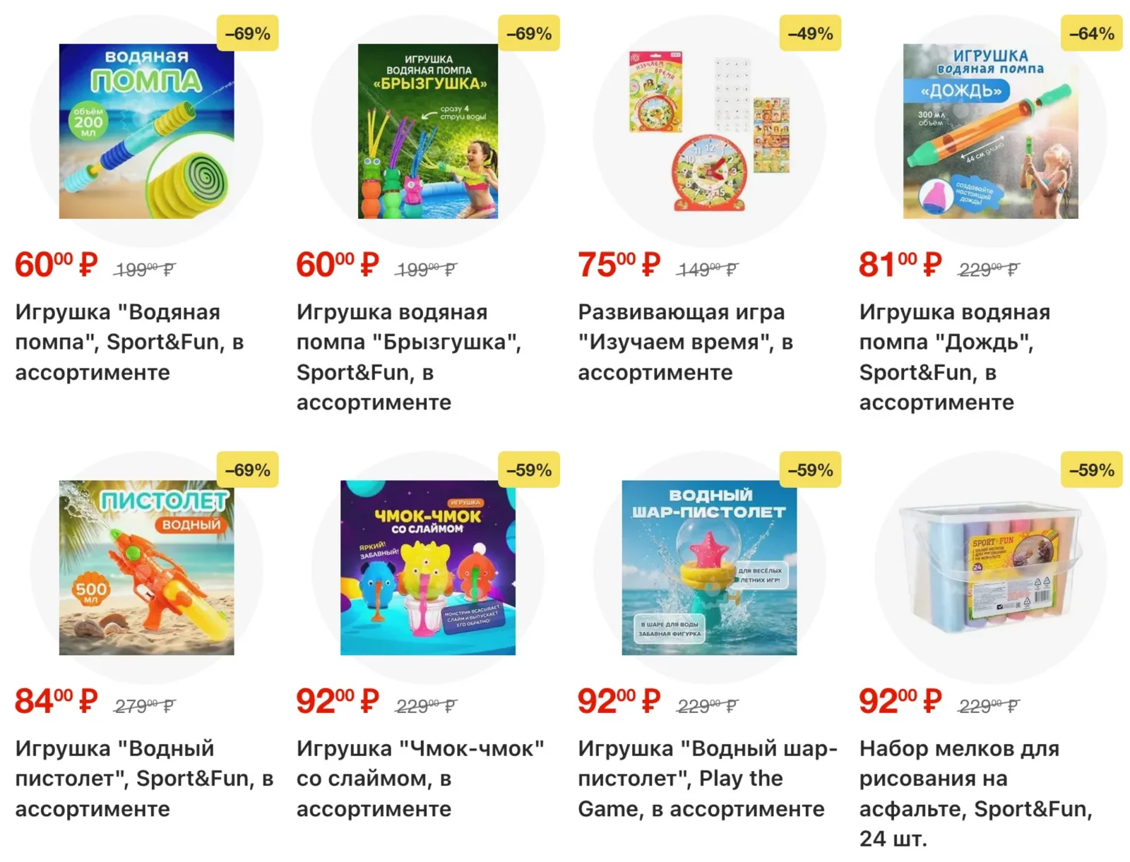 Fix Price — страница 33