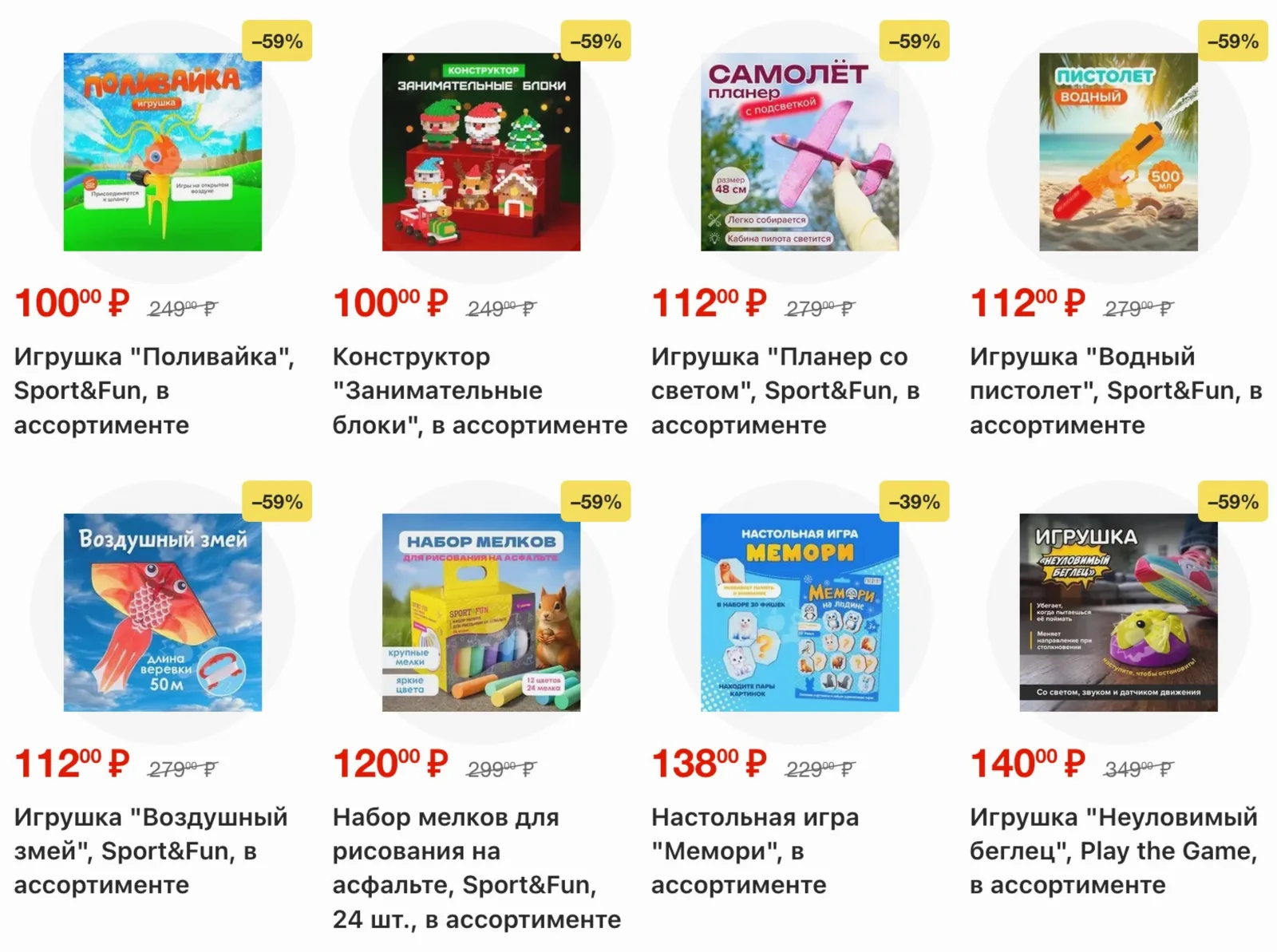 Fix Price — страница 34