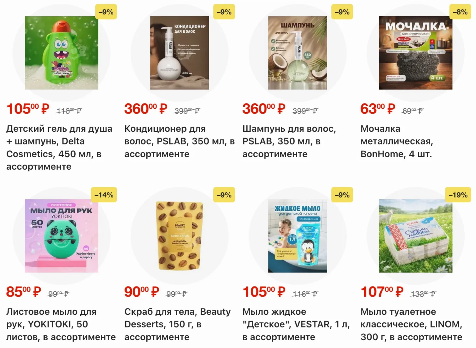 Fix Price — страница 36